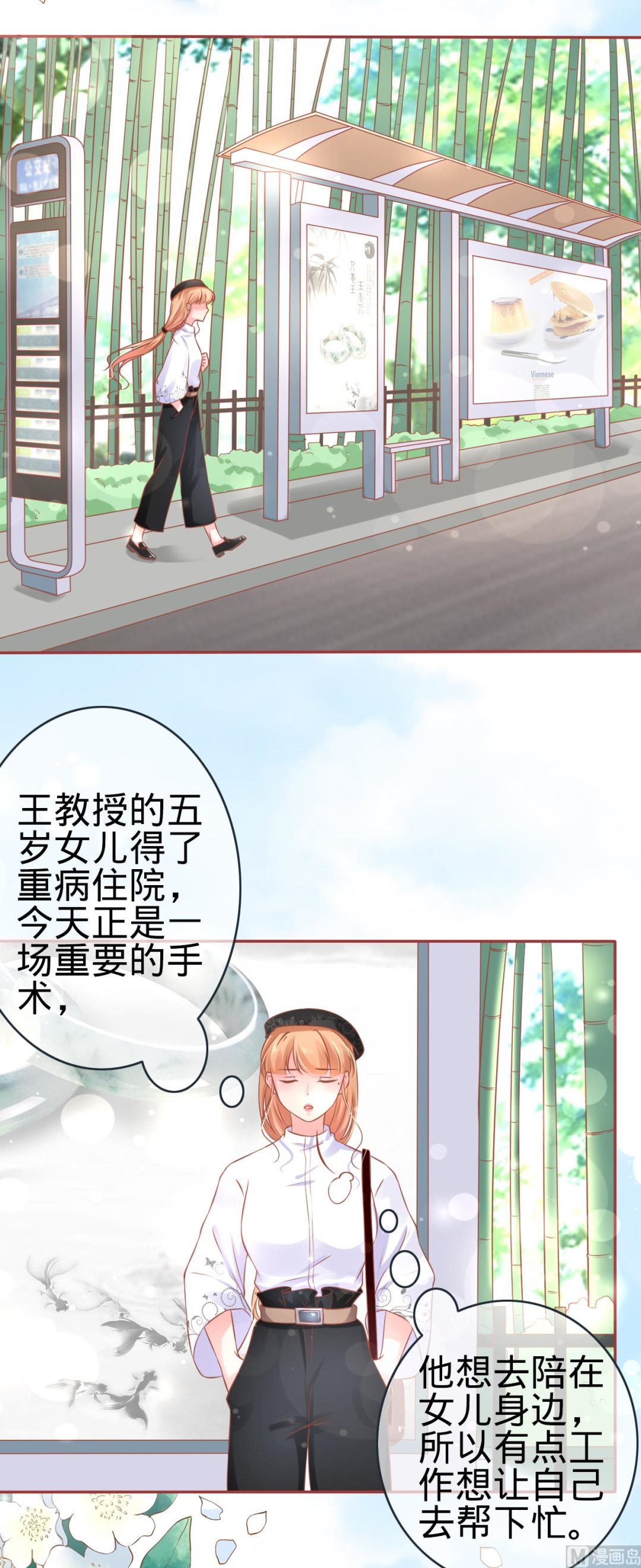 神秘界的新娘韩漫全集-第92话无删减无遮挡章节图片 