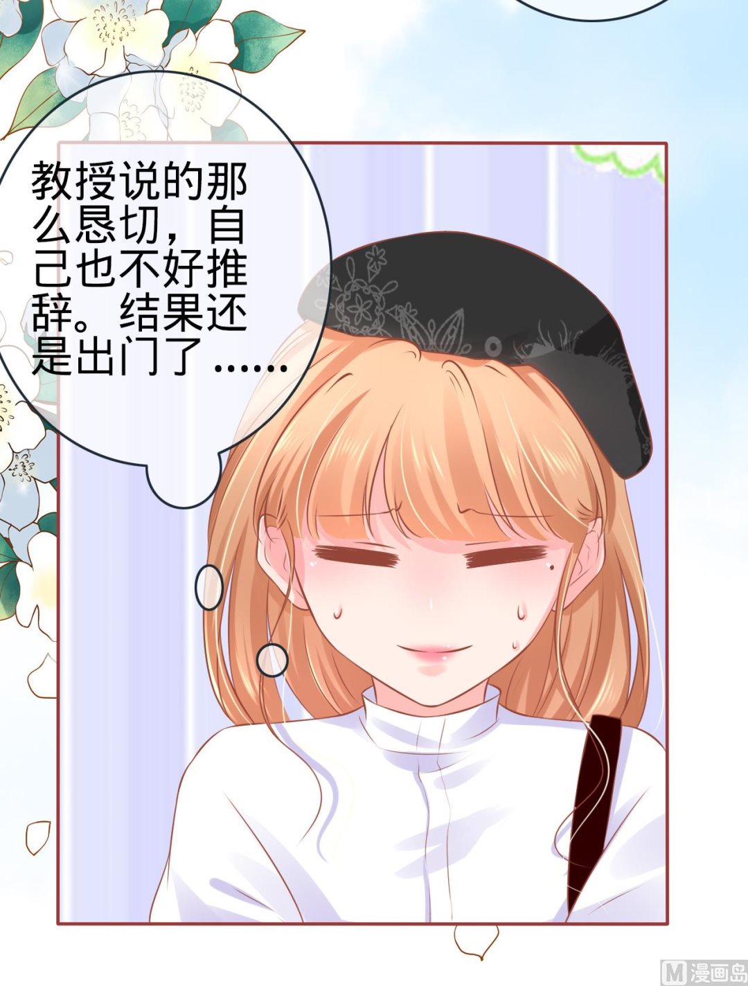 神秘界的新娘韩漫全集-第92话无删减无遮挡章节图片 
