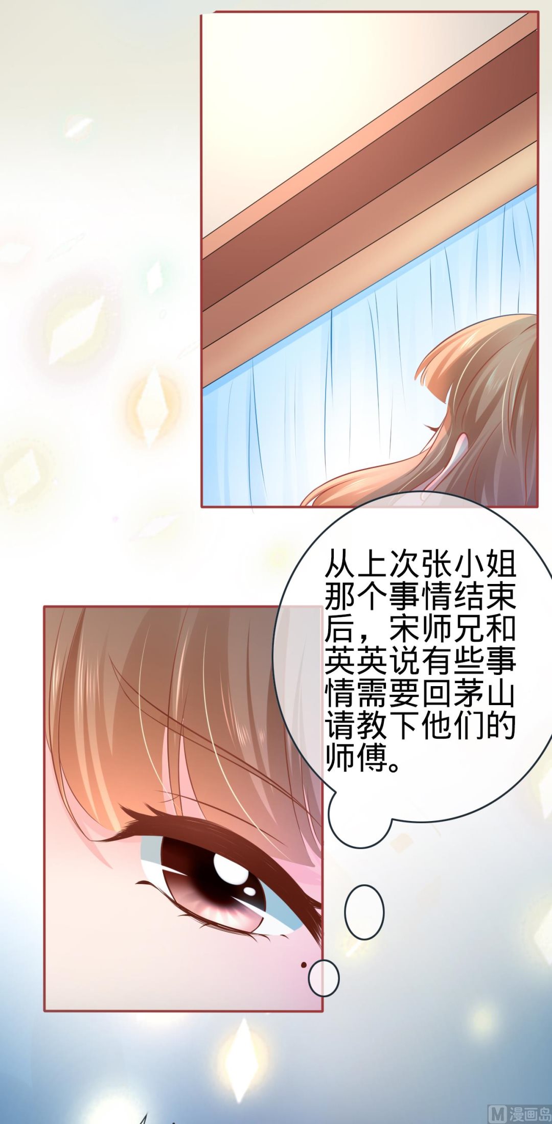 神秘界的新娘韩漫全集-第92话无删减无遮挡章节图片 