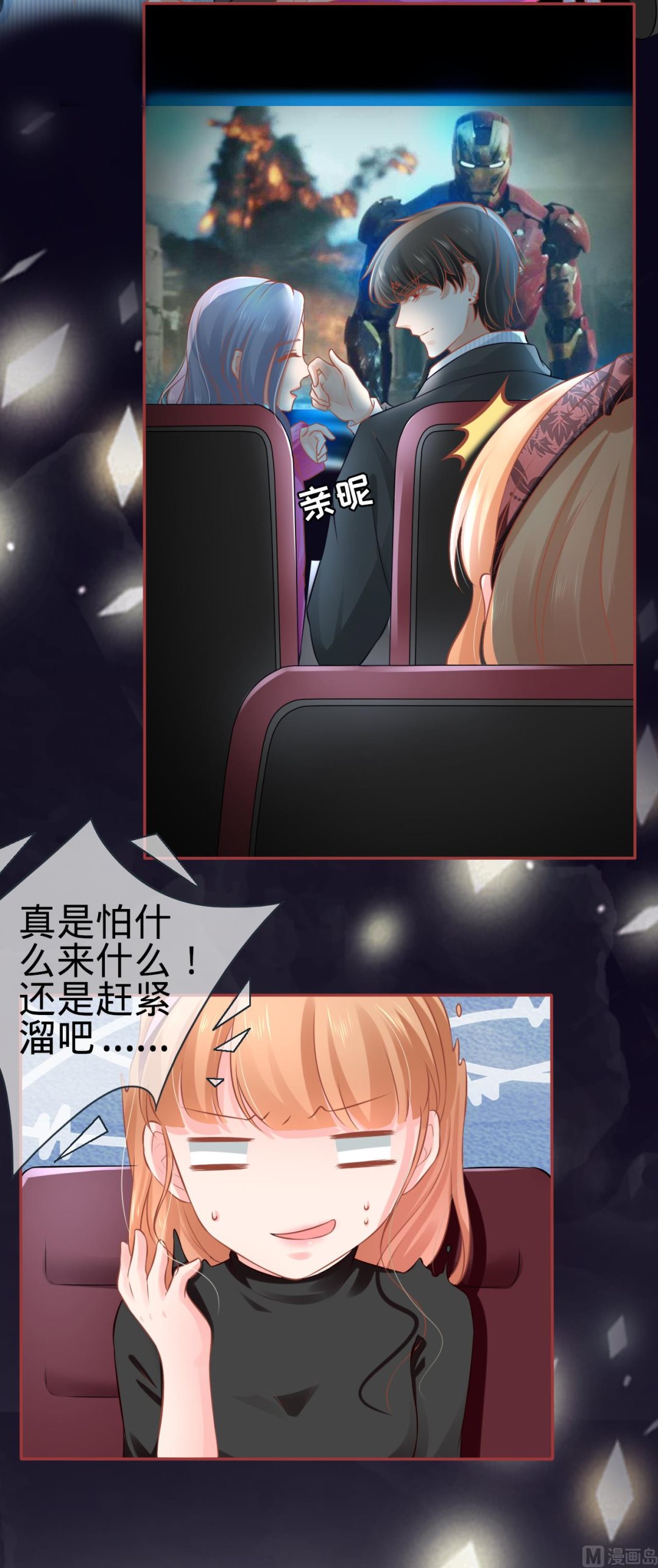 神秘界的新娘韩漫全集-第92话无删减无遮挡章节图片 