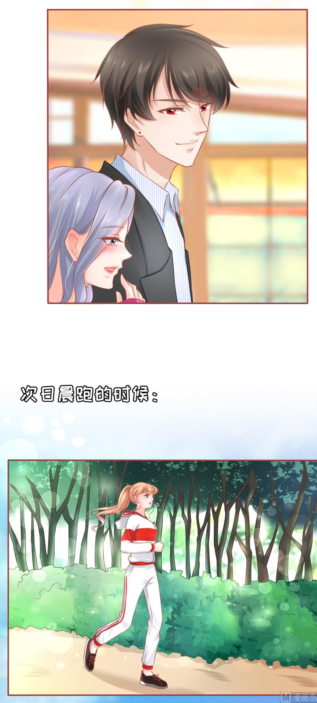 神秘界的新娘韩漫全集-第92话无删减无遮挡章节图片 
