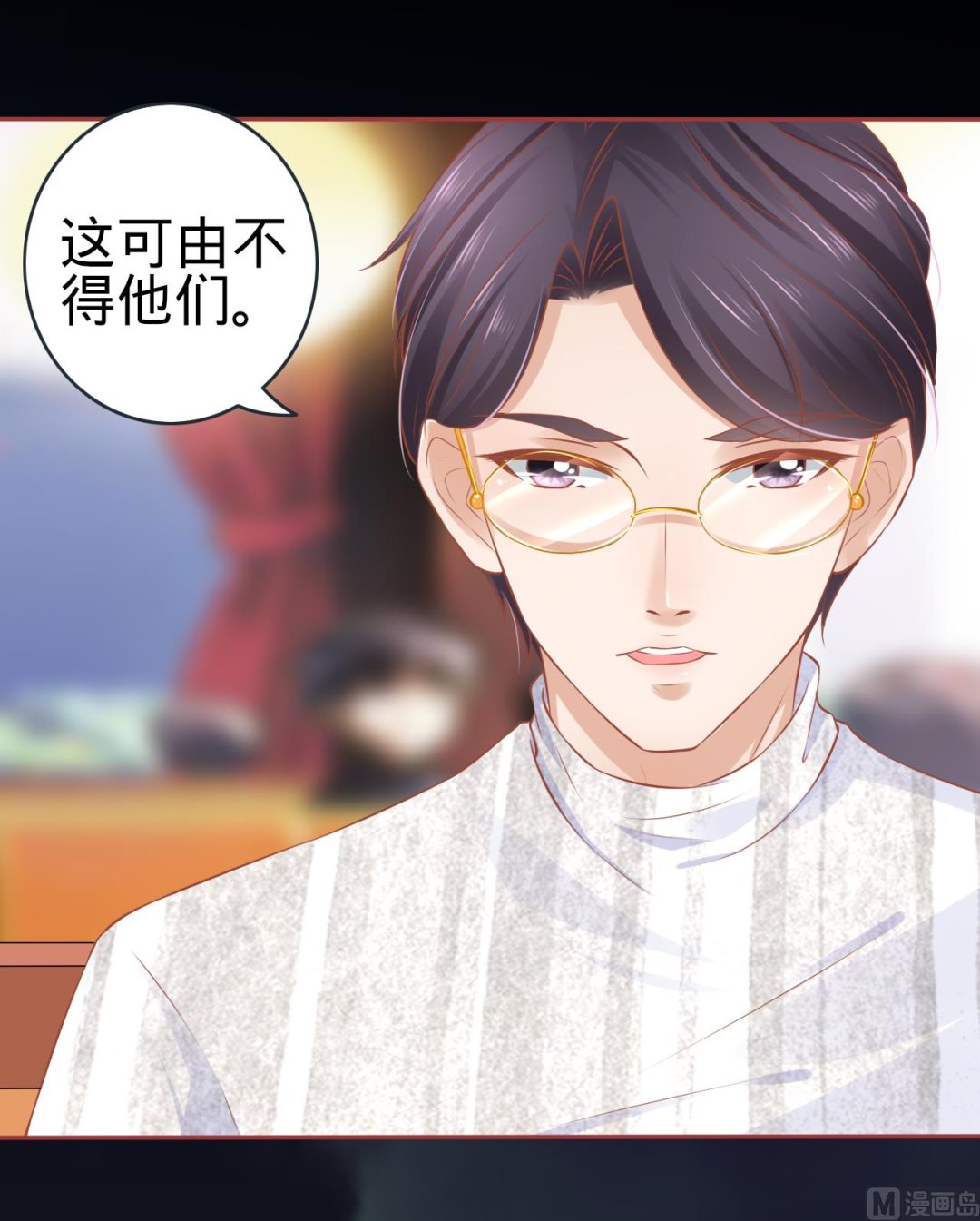 神秘界的新娘韩漫全集-第94话无删减无遮挡章节图片 