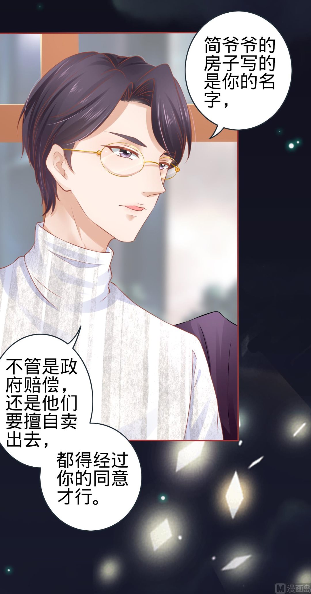 神秘界的新娘韩漫全集-第94话无删减无遮挡章节图片 