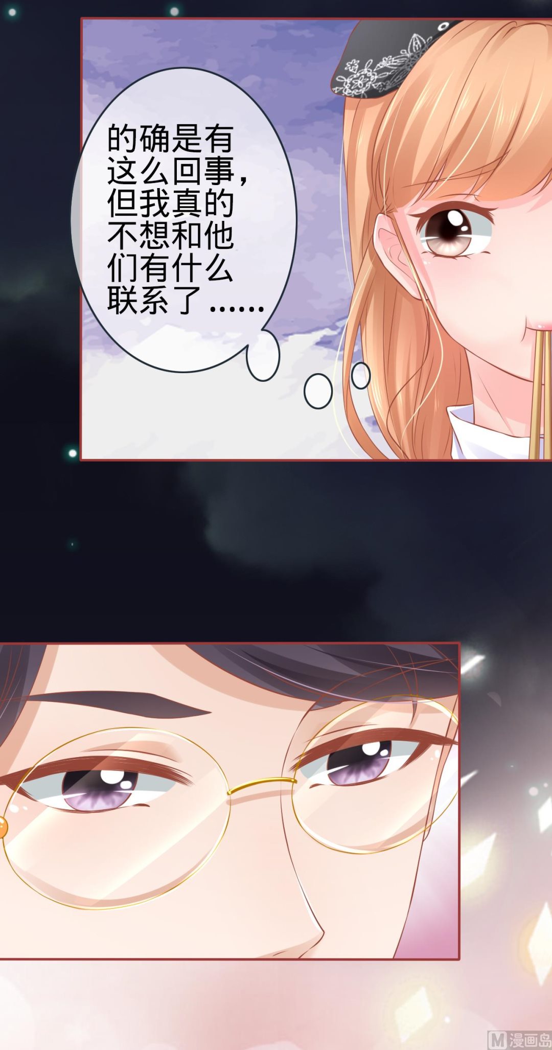 神秘界的新娘韩漫全集-第94话无删减无遮挡章节图片 