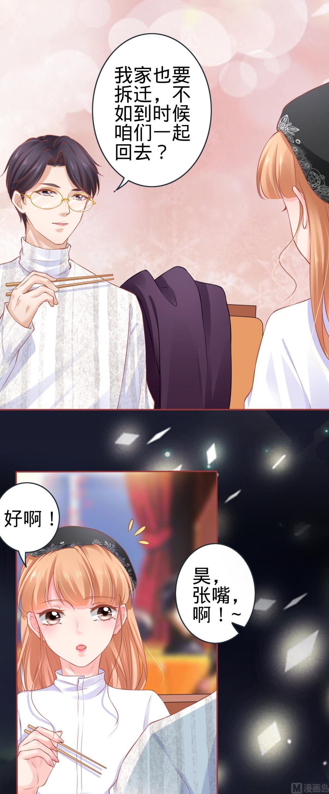 神秘界的新娘韩漫全集-第94话无删减无遮挡章节图片 