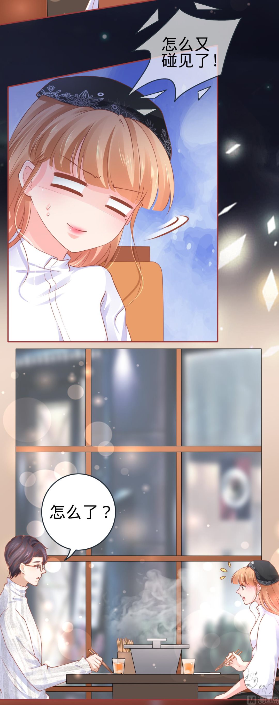 神秘界的新娘韩漫全集-第94话无删减无遮挡章节图片 