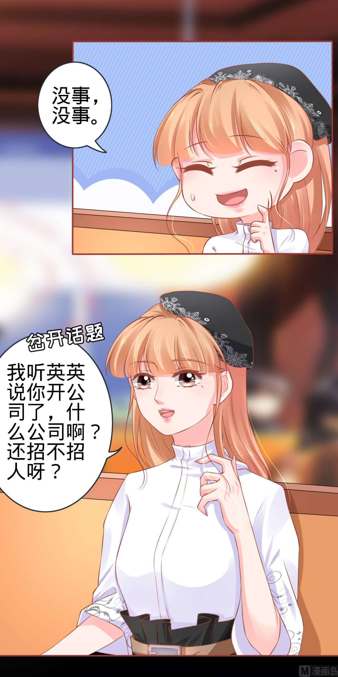 神秘界的新娘韩漫全集-第94话无删减无遮挡章节图片 