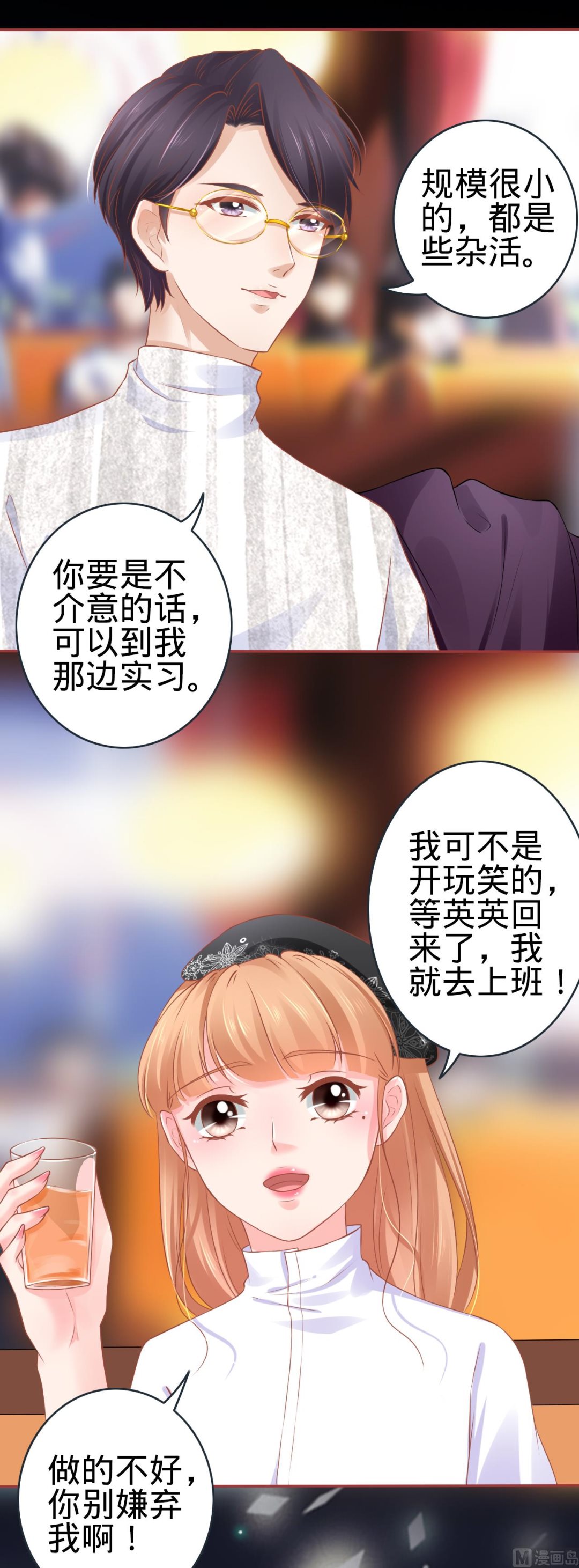 神秘界的新娘韩漫全集-第94话无删减无遮挡章节图片 