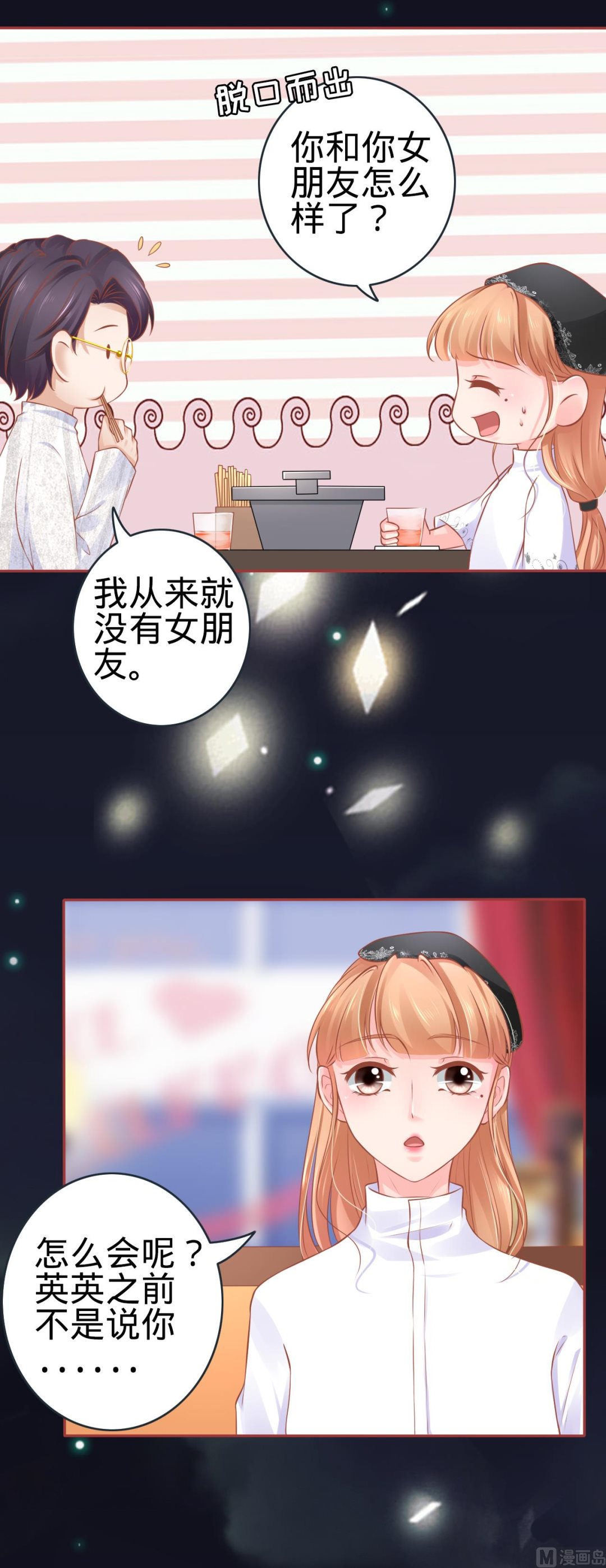神秘界的新娘韩漫全集-第94话无删减无遮挡章节图片 