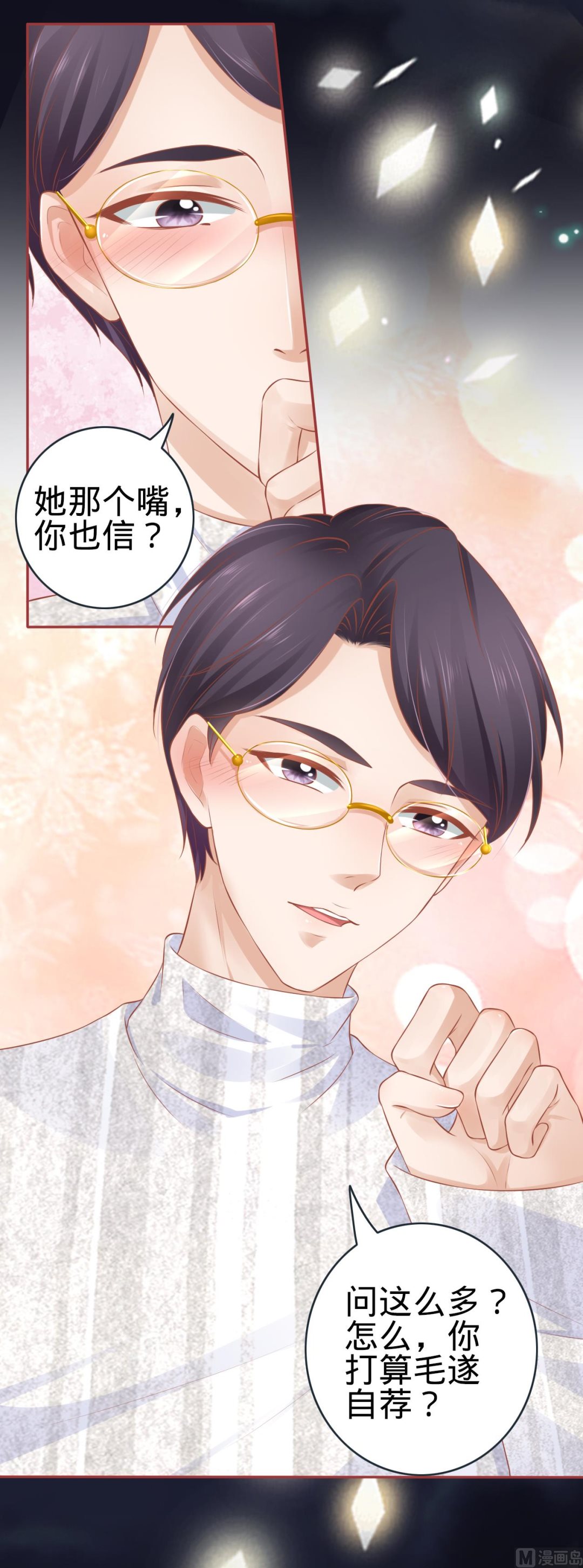 神秘界的新娘韩漫全集-第94话无删减无遮挡章节图片 