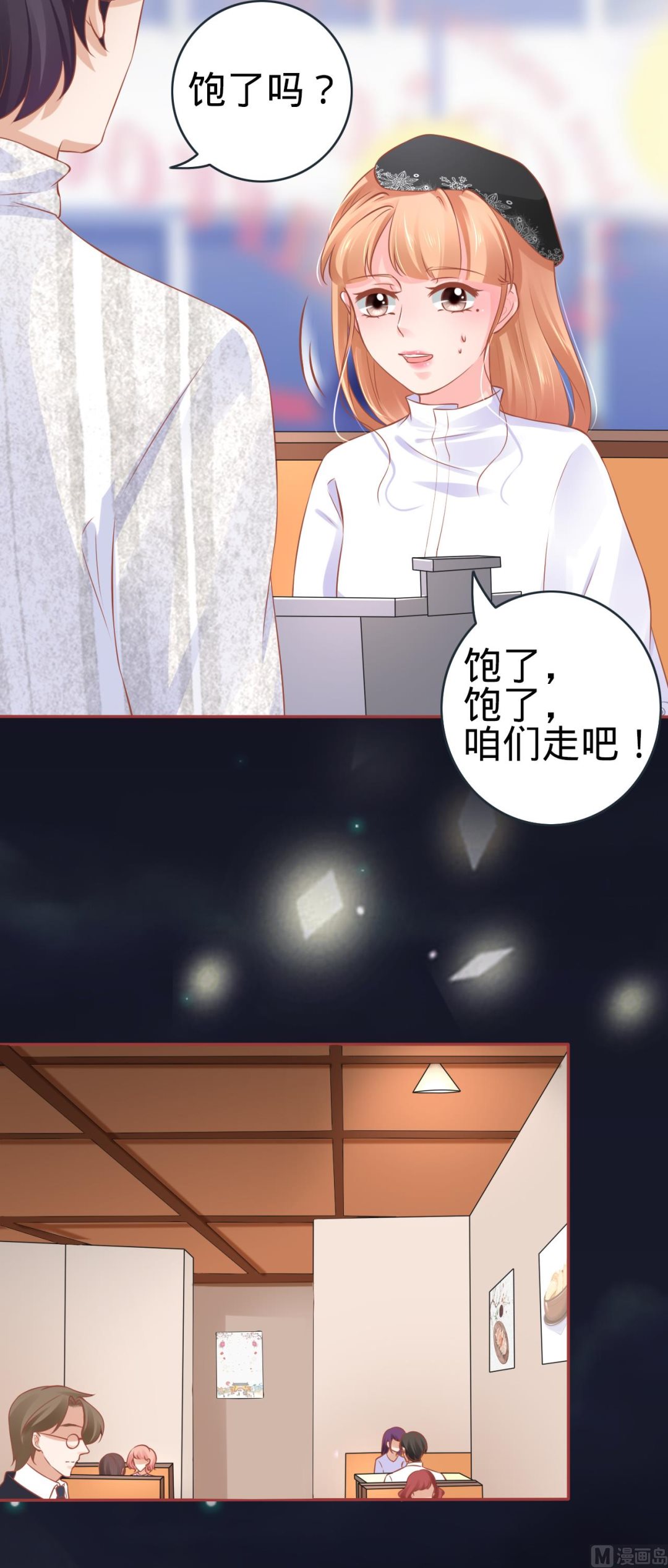神秘界的新娘韩漫全集-第94话无删减无遮挡章节图片 