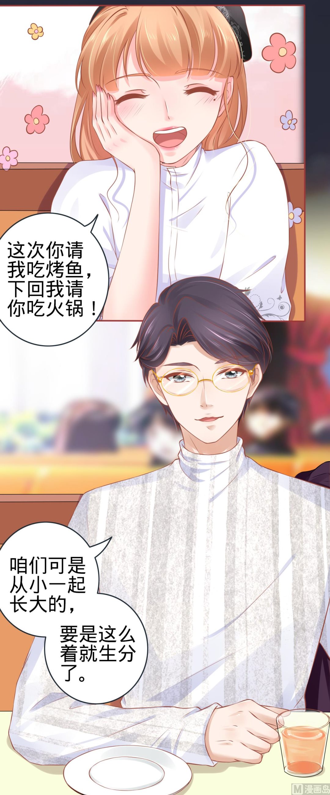 神秘界的新娘韩漫全集-第94话无删减无遮挡章节图片 