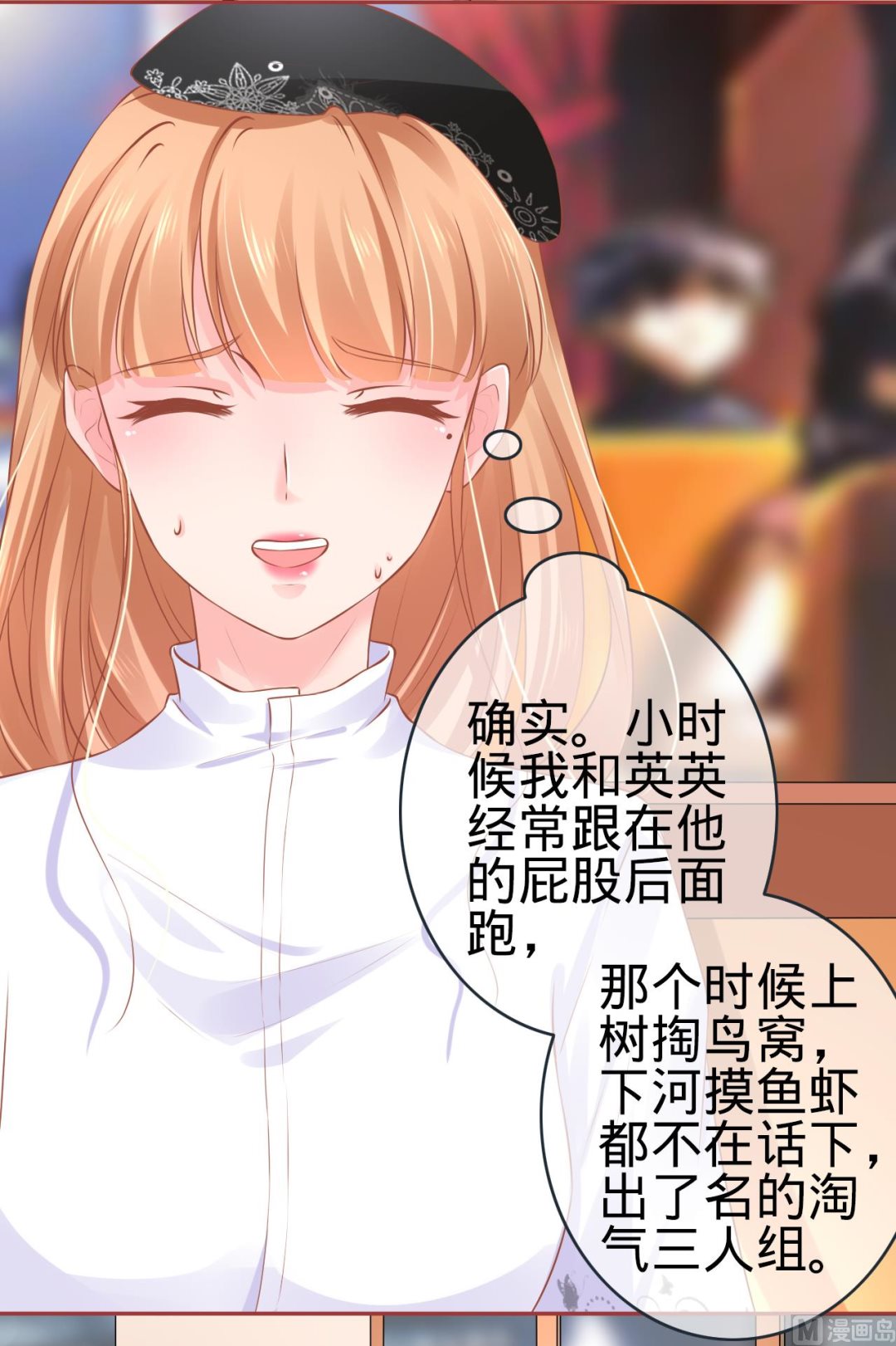 神秘界的新娘韩漫全集-第94话无删减无遮挡章节图片 