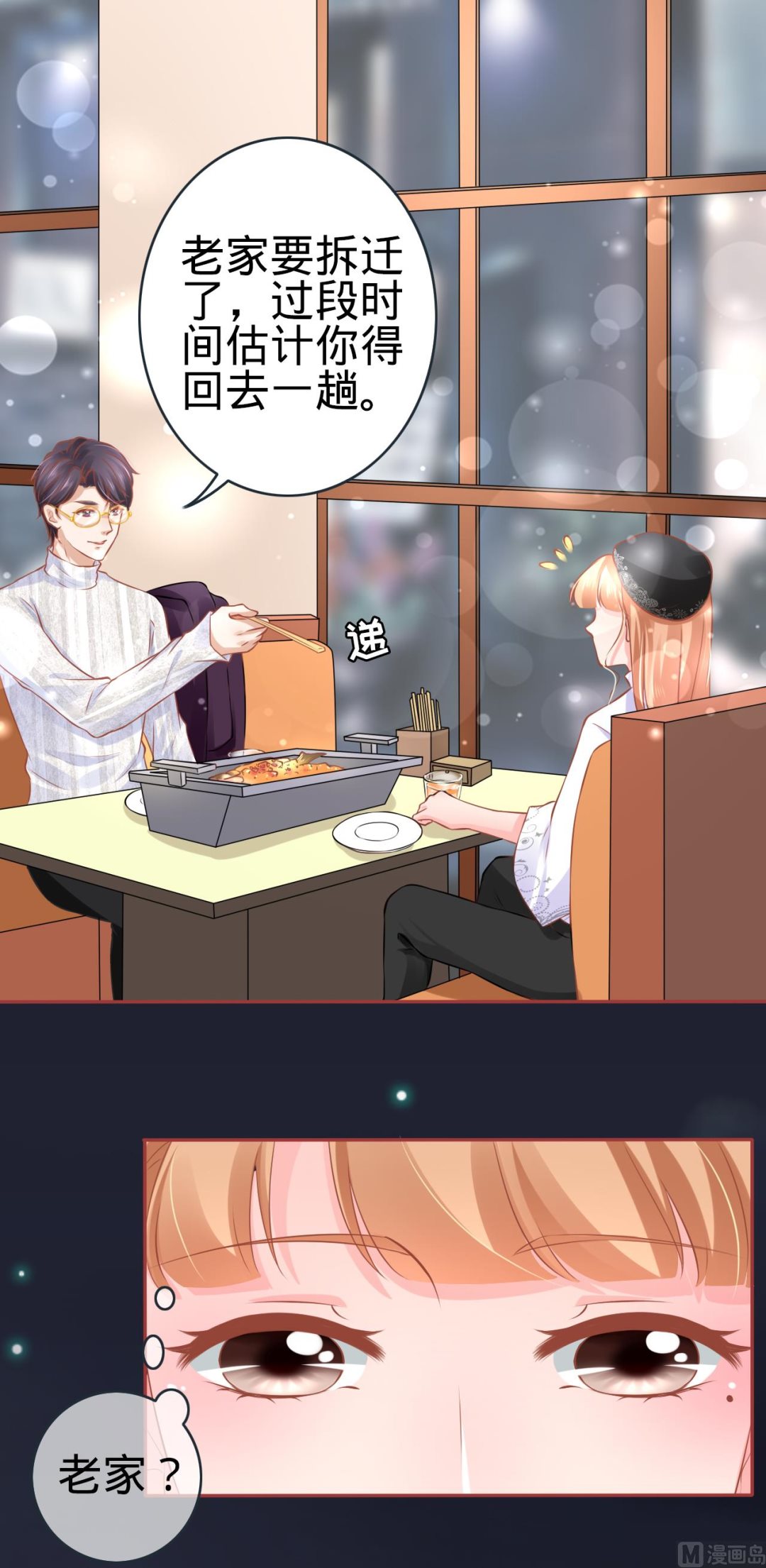 神秘界的新娘韩漫全集-第94话无删减无遮挡章节图片 