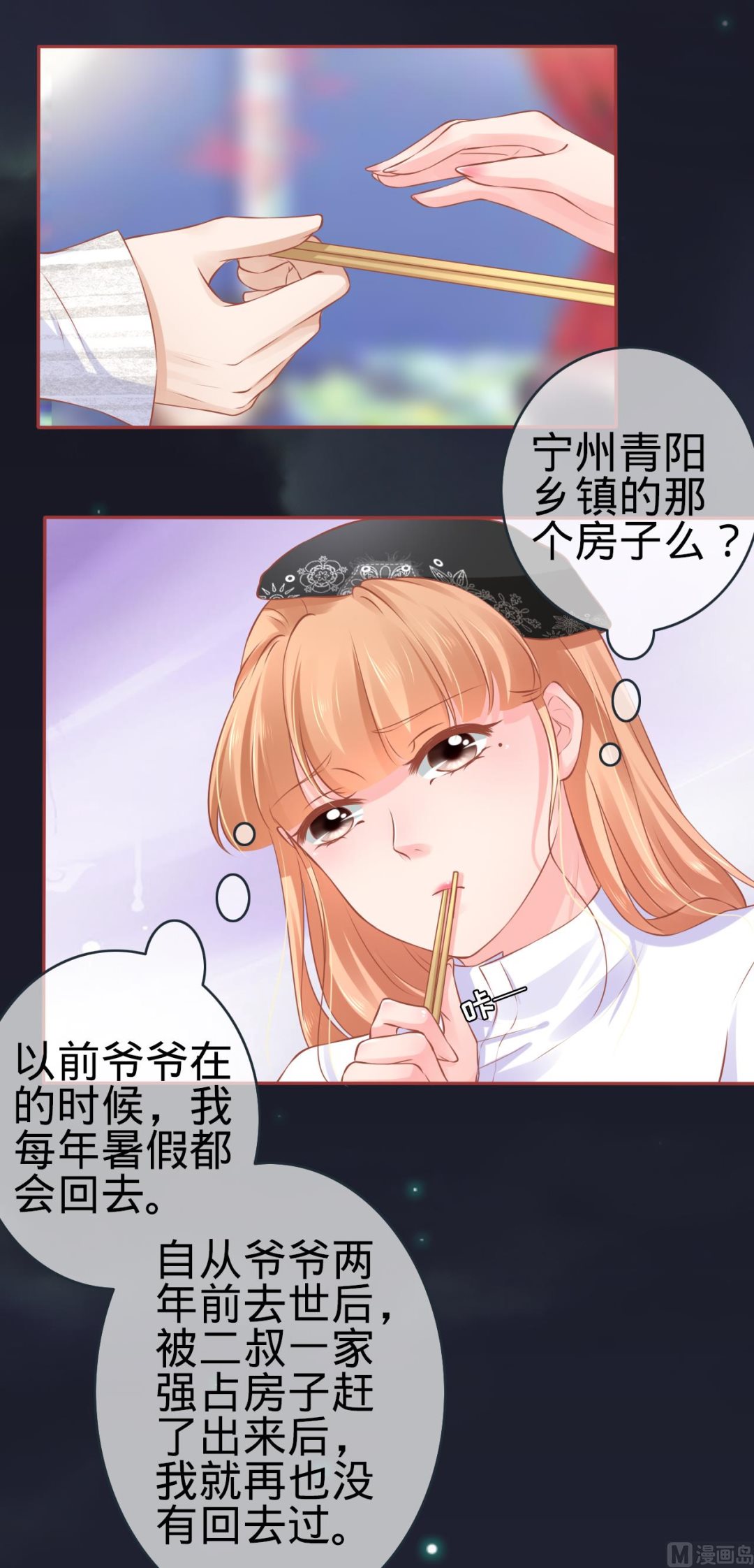 神秘界的新娘韩漫全集-第94话无删减无遮挡章节图片 