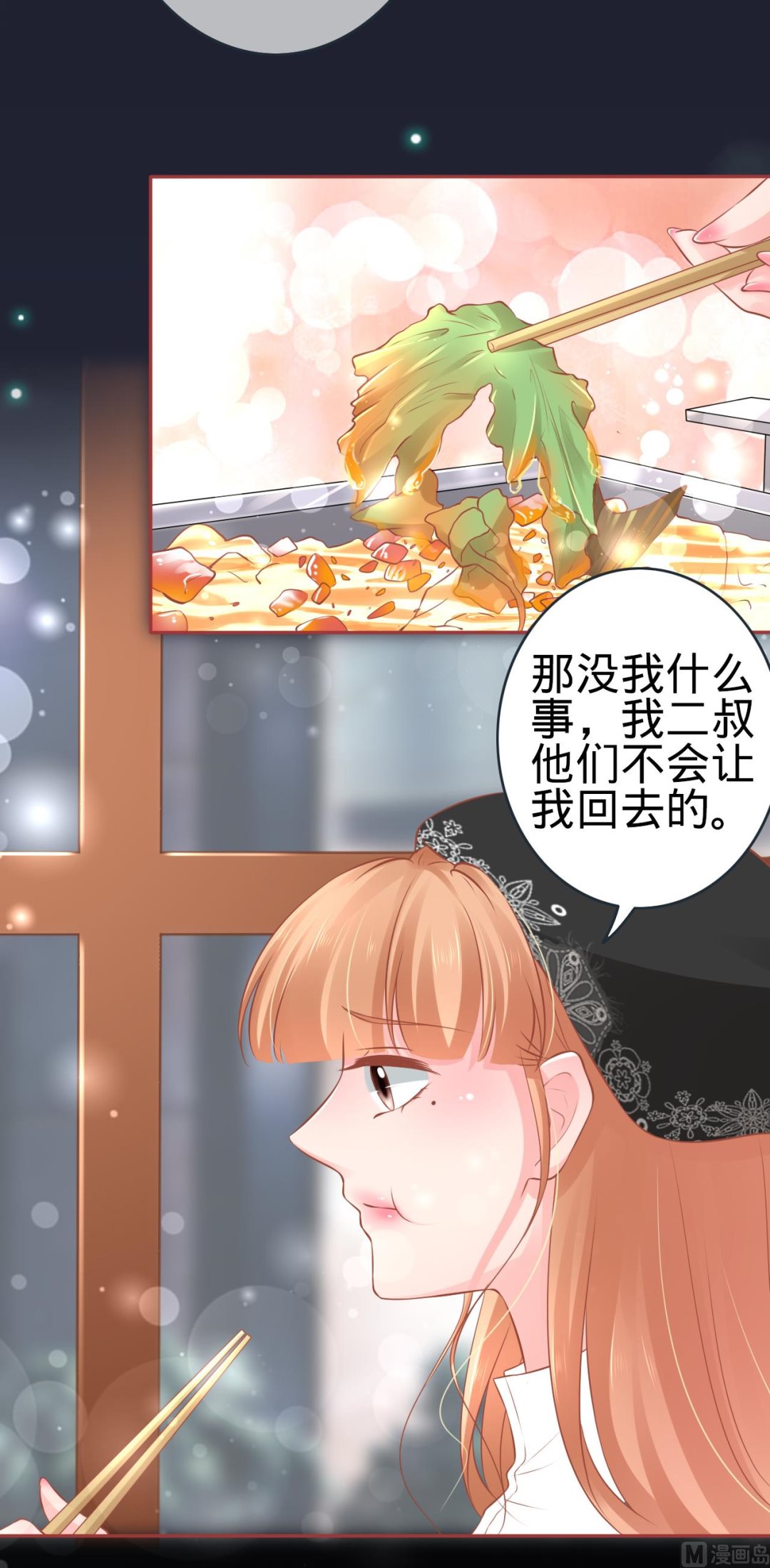 神秘界的新娘韩漫全集-第94话无删减无遮挡章节图片 