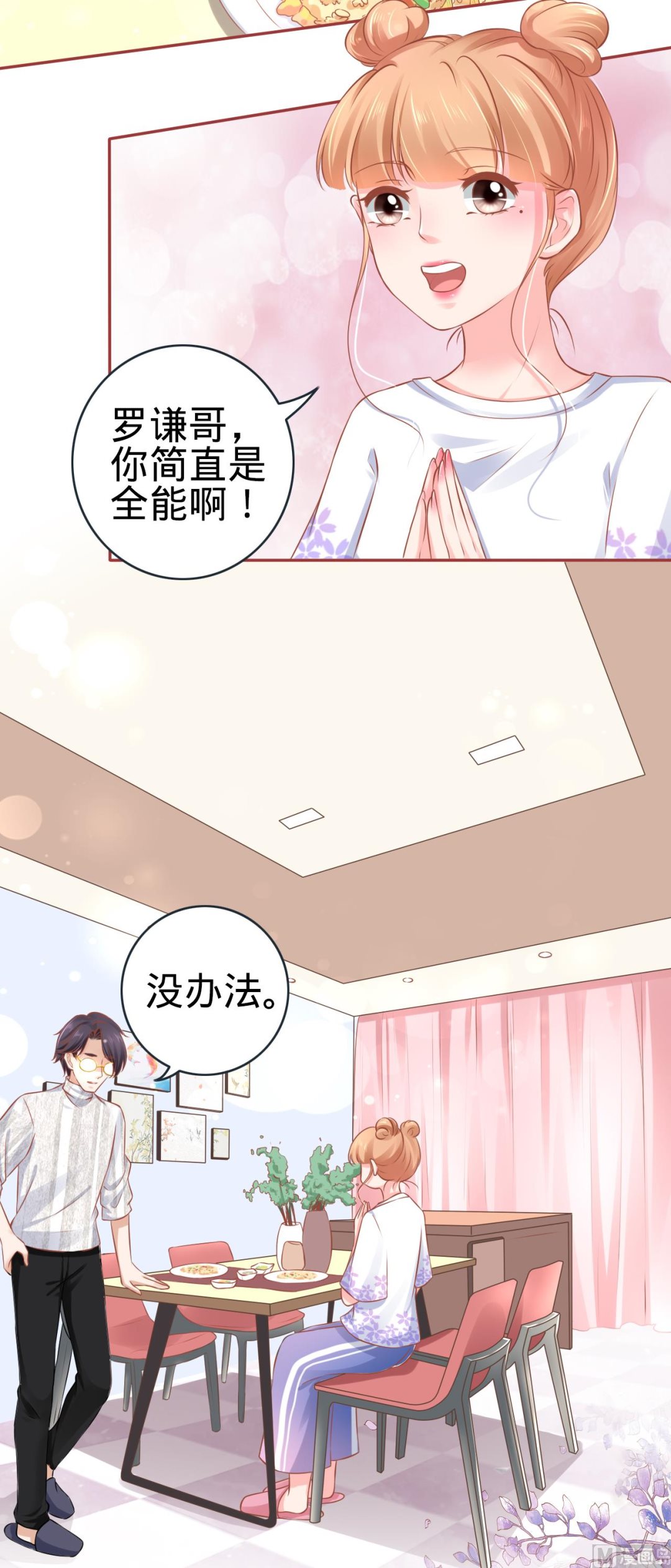 神秘界的新娘韩漫全集-第95话无删减无遮挡章节图片 