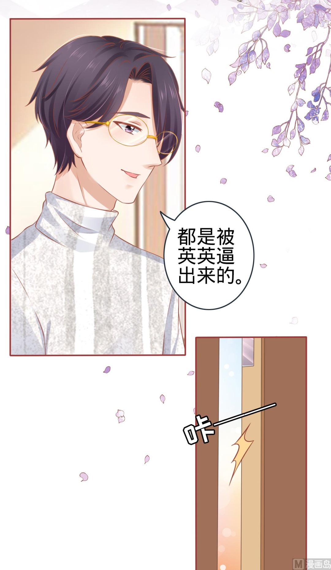 神秘界的新娘韩漫全集-第95话无删减无遮挡章节图片 