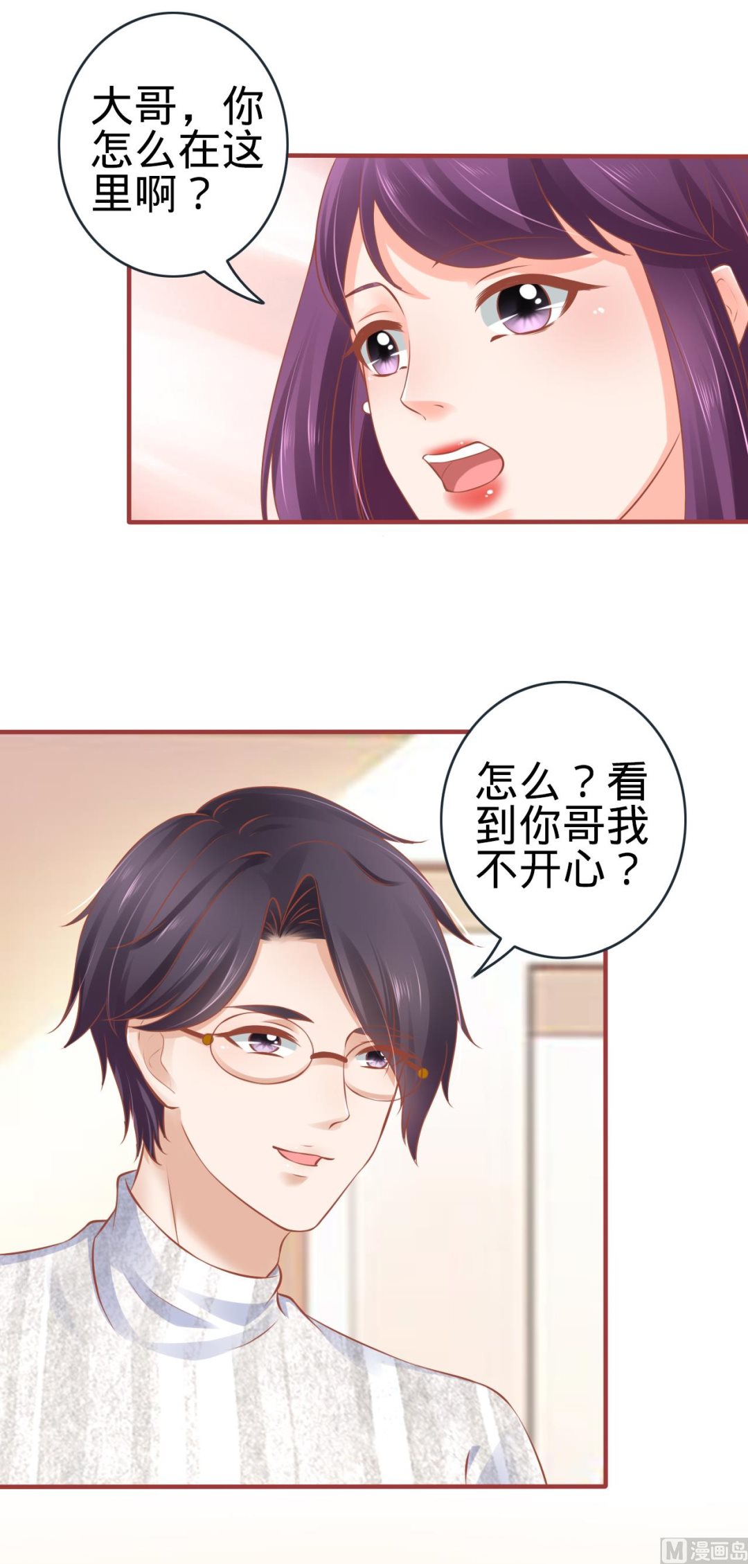 神秘界的新娘韩漫全集-第95话无删减无遮挡章节图片 