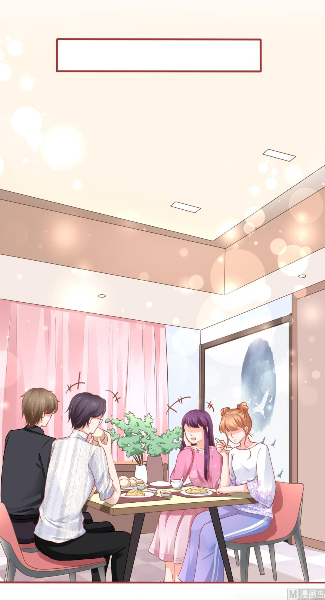 神秘界的新娘韩漫全集-第95话无删减无遮挡章节图片 