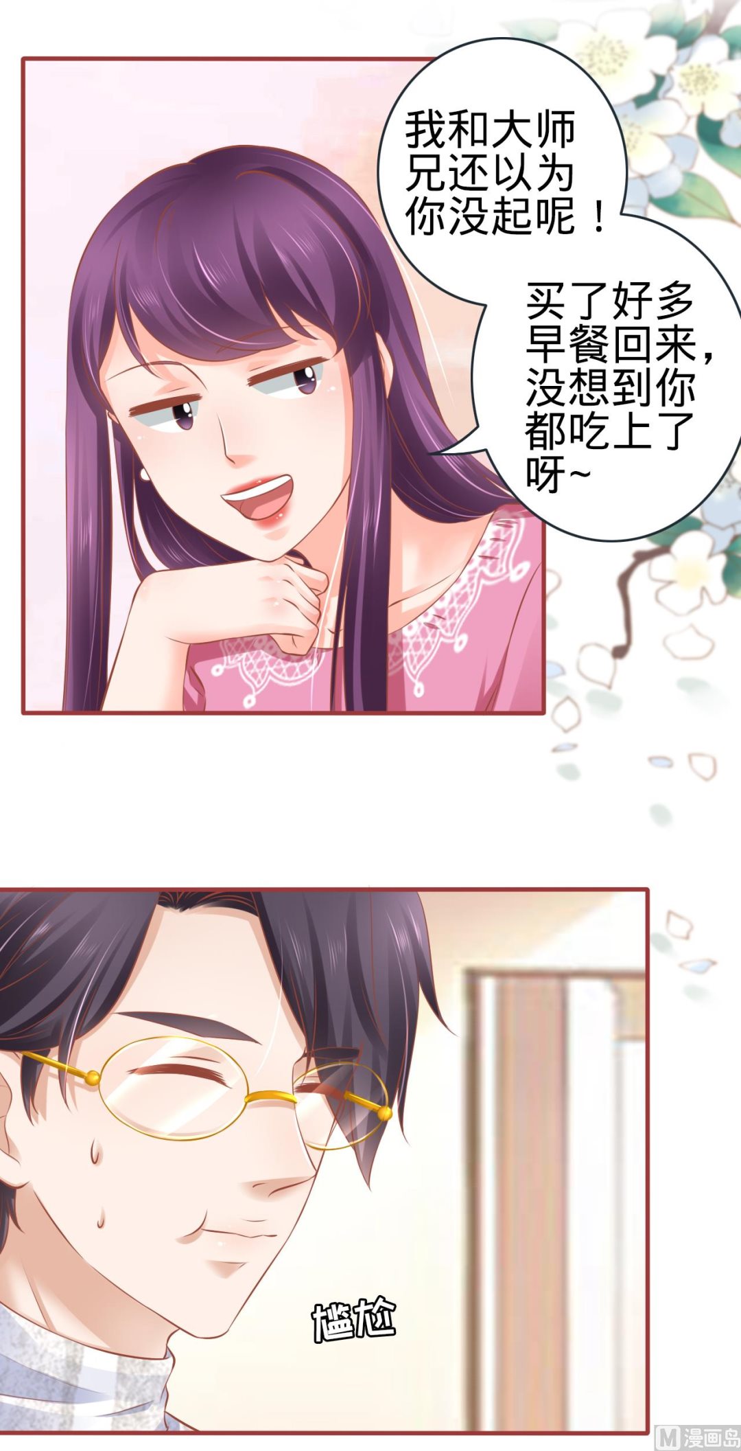 神秘界的新娘韩漫全集-第95话无删减无遮挡章节图片 
