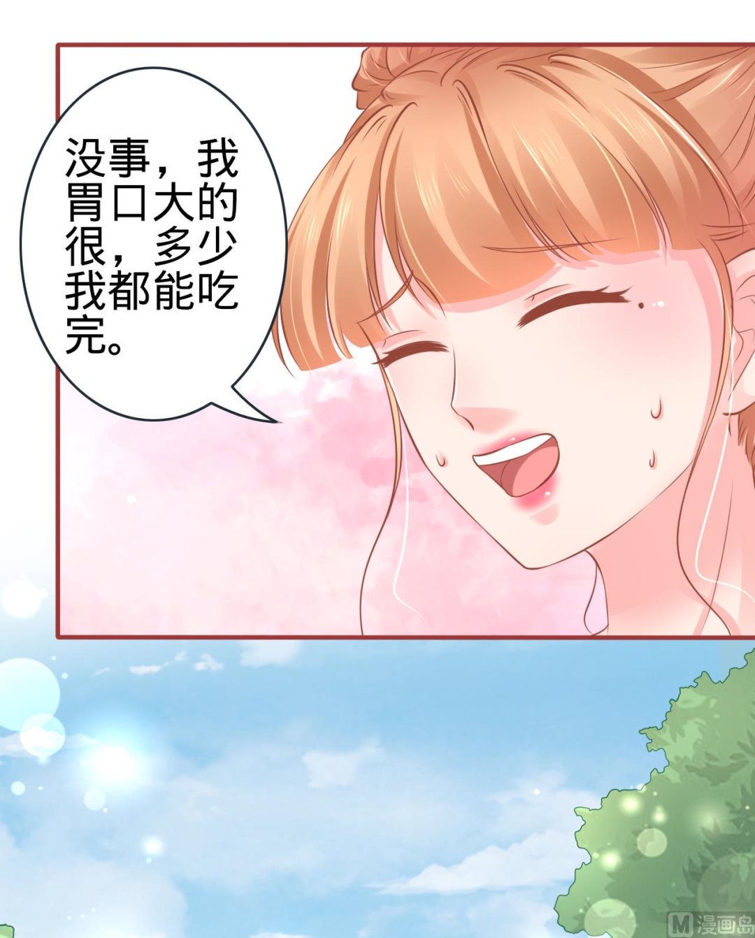 神秘界的新娘韩漫全集-第95话无删减无遮挡章节图片 