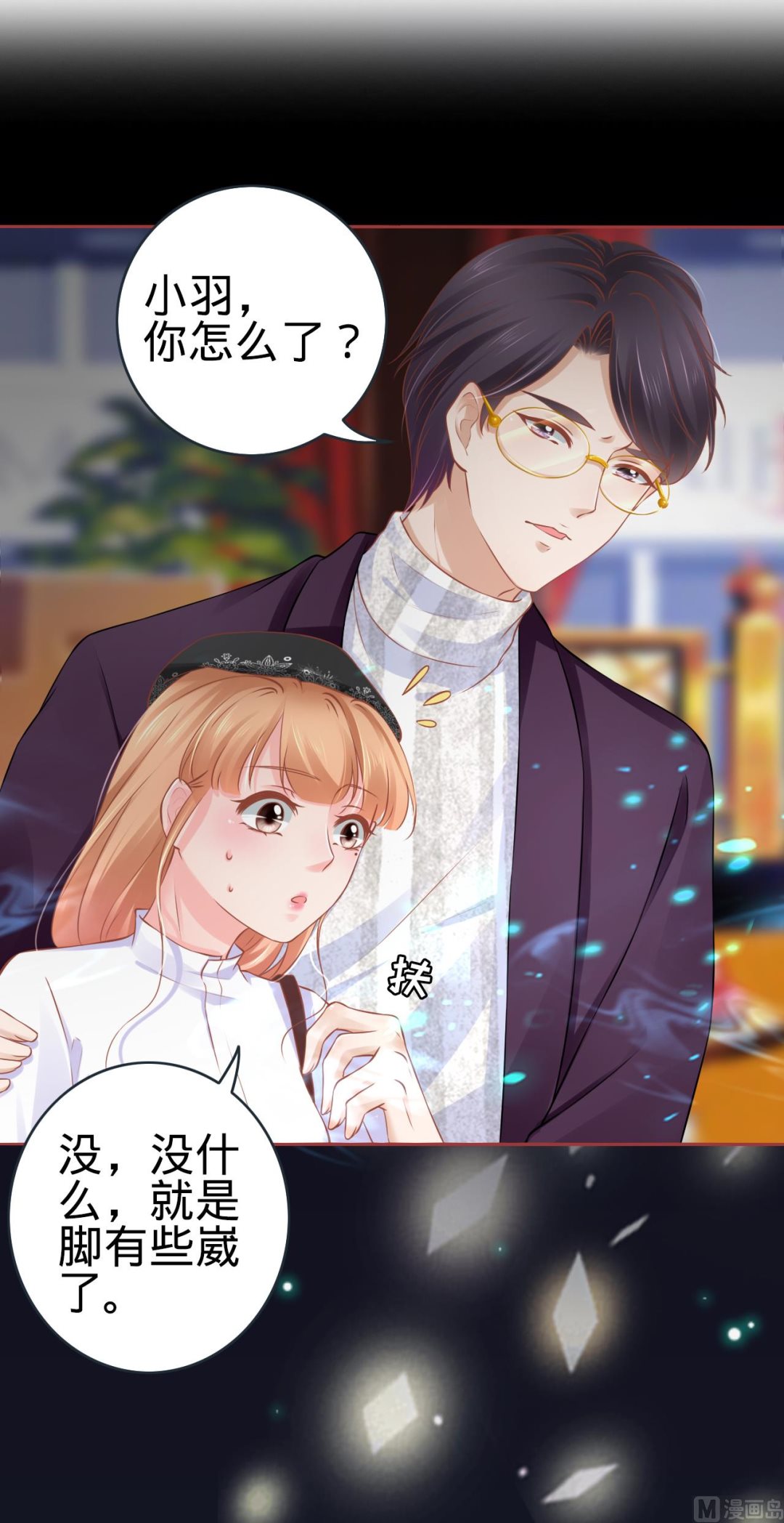 神秘界的新娘韩漫全集-第95话无删减无遮挡章节图片 