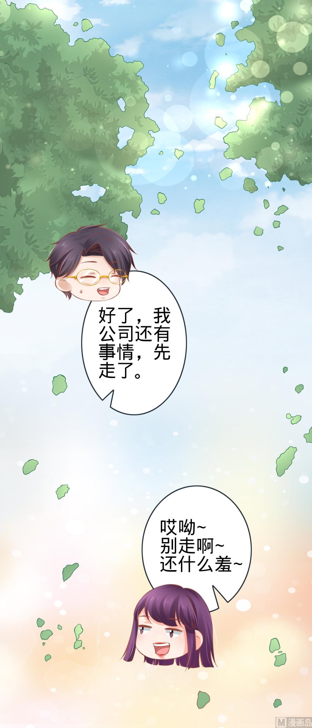 神秘界的新娘韩漫全集-第95话无删减无遮挡章节图片 