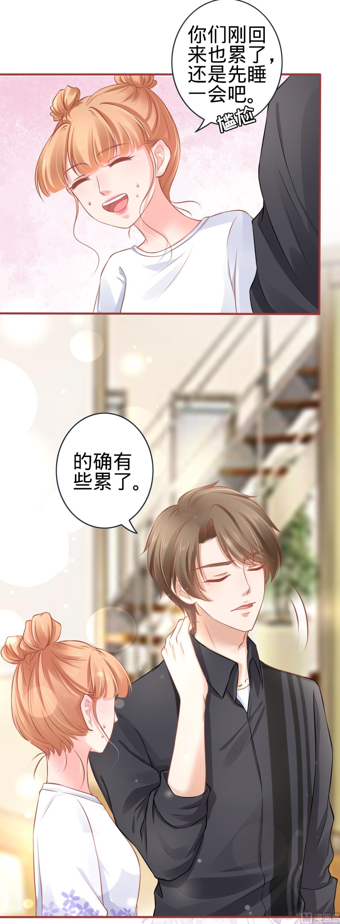 神秘界的新娘韩漫全集-第95话无删减无遮挡章节图片 