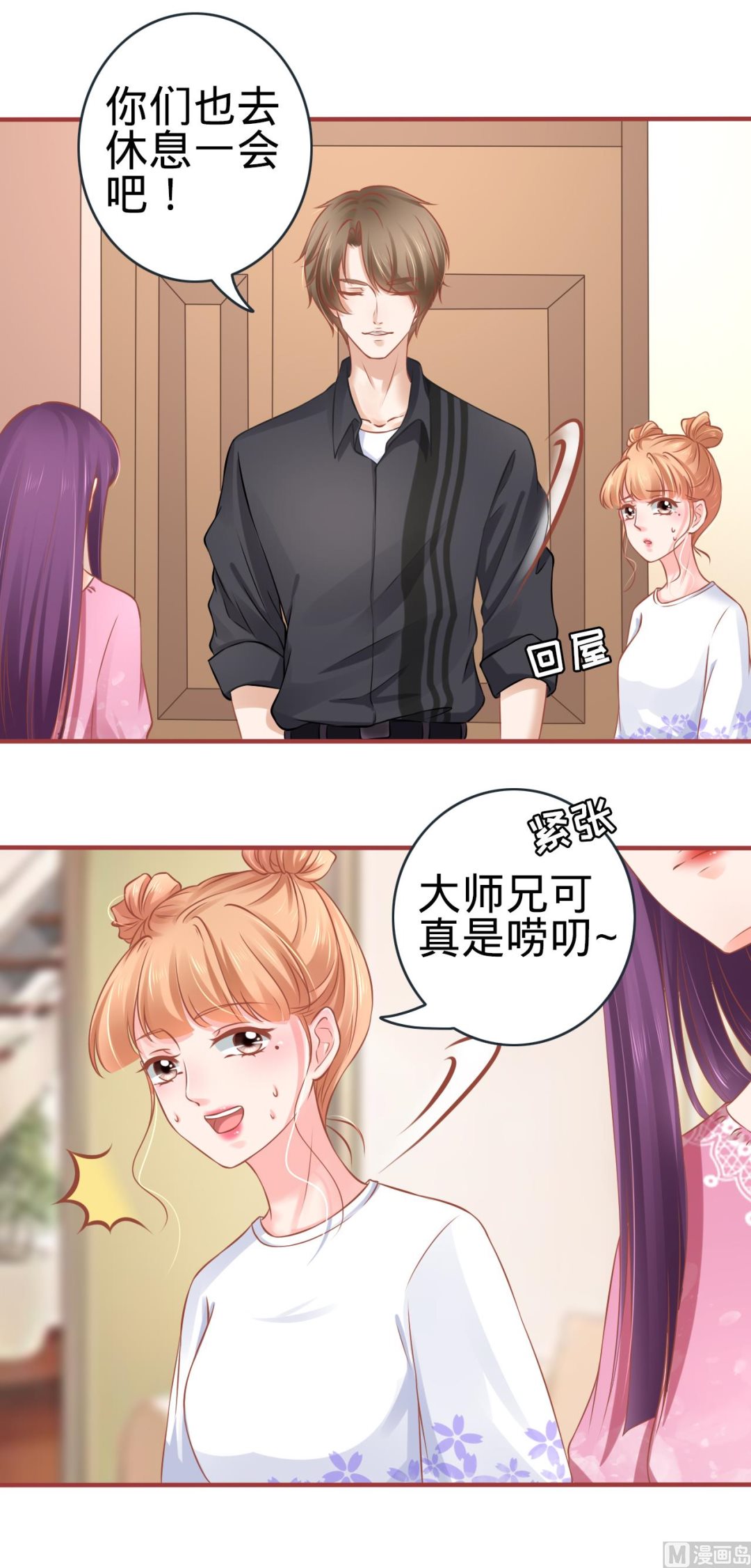 神秘界的新娘韩漫全集-第95话无删减无遮挡章节图片 