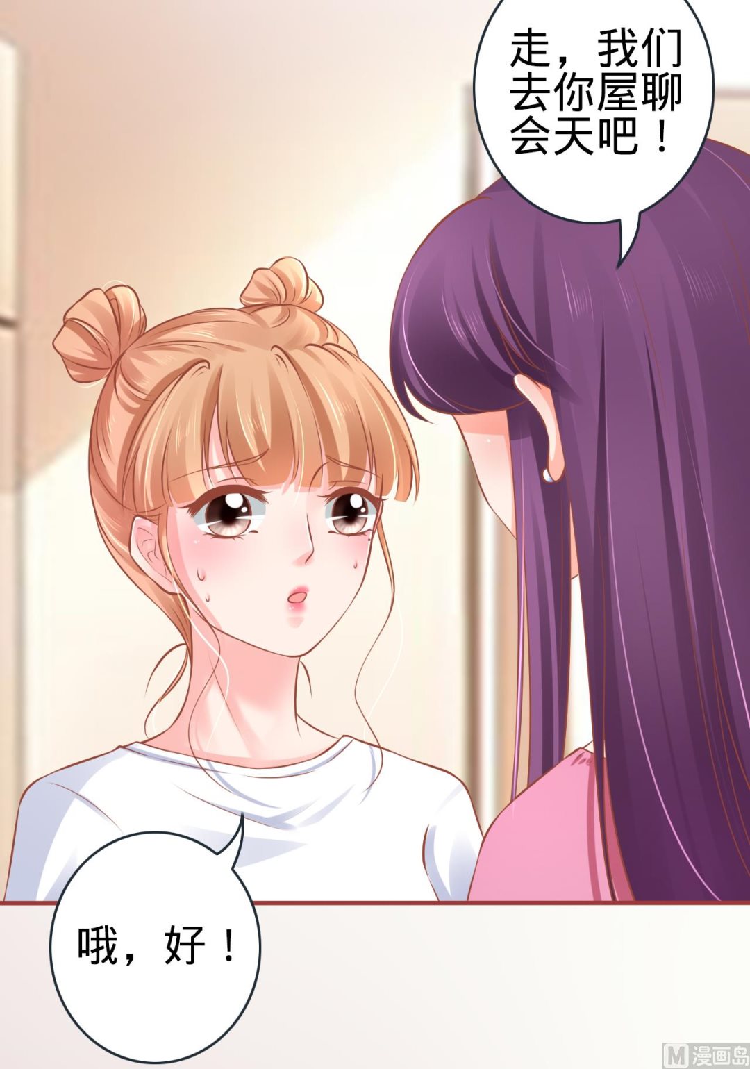 神秘界的新娘韩漫全集-第95话无删减无遮挡章节图片 