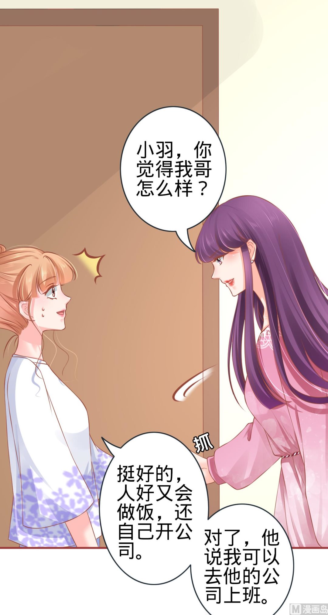 神秘界的新娘韩漫全集-第95话无删减无遮挡章节图片 