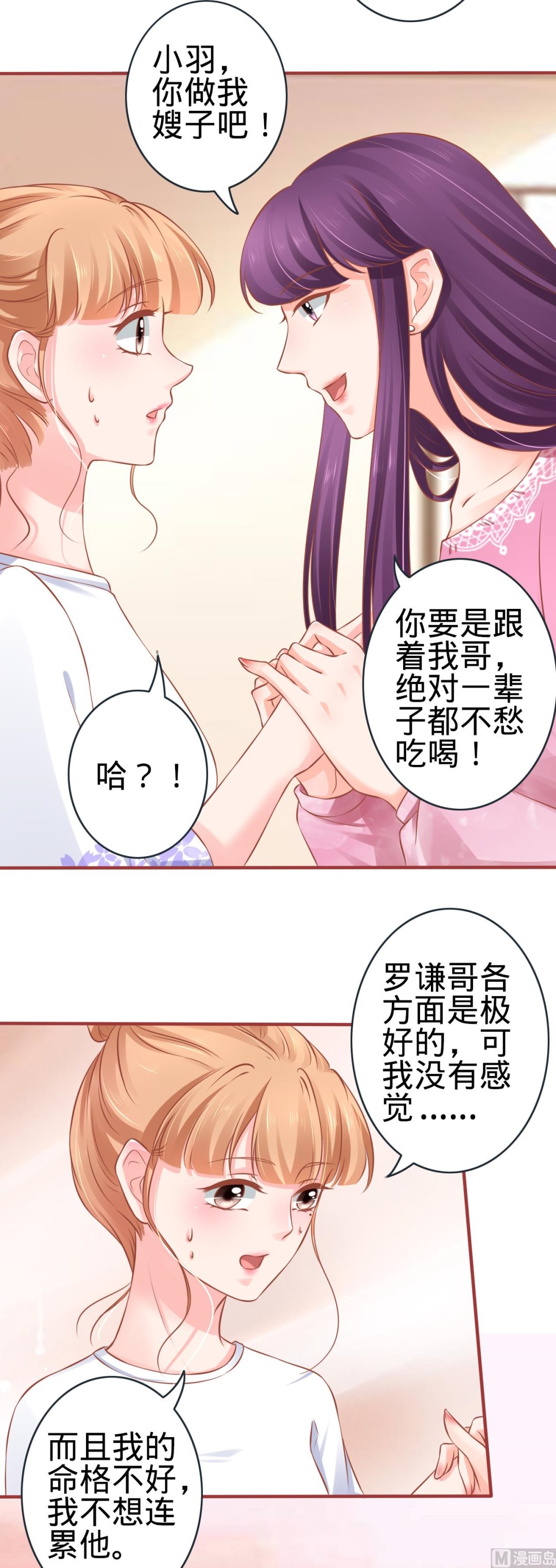神秘界的新娘韩漫全集-第95话无删减无遮挡章节图片 