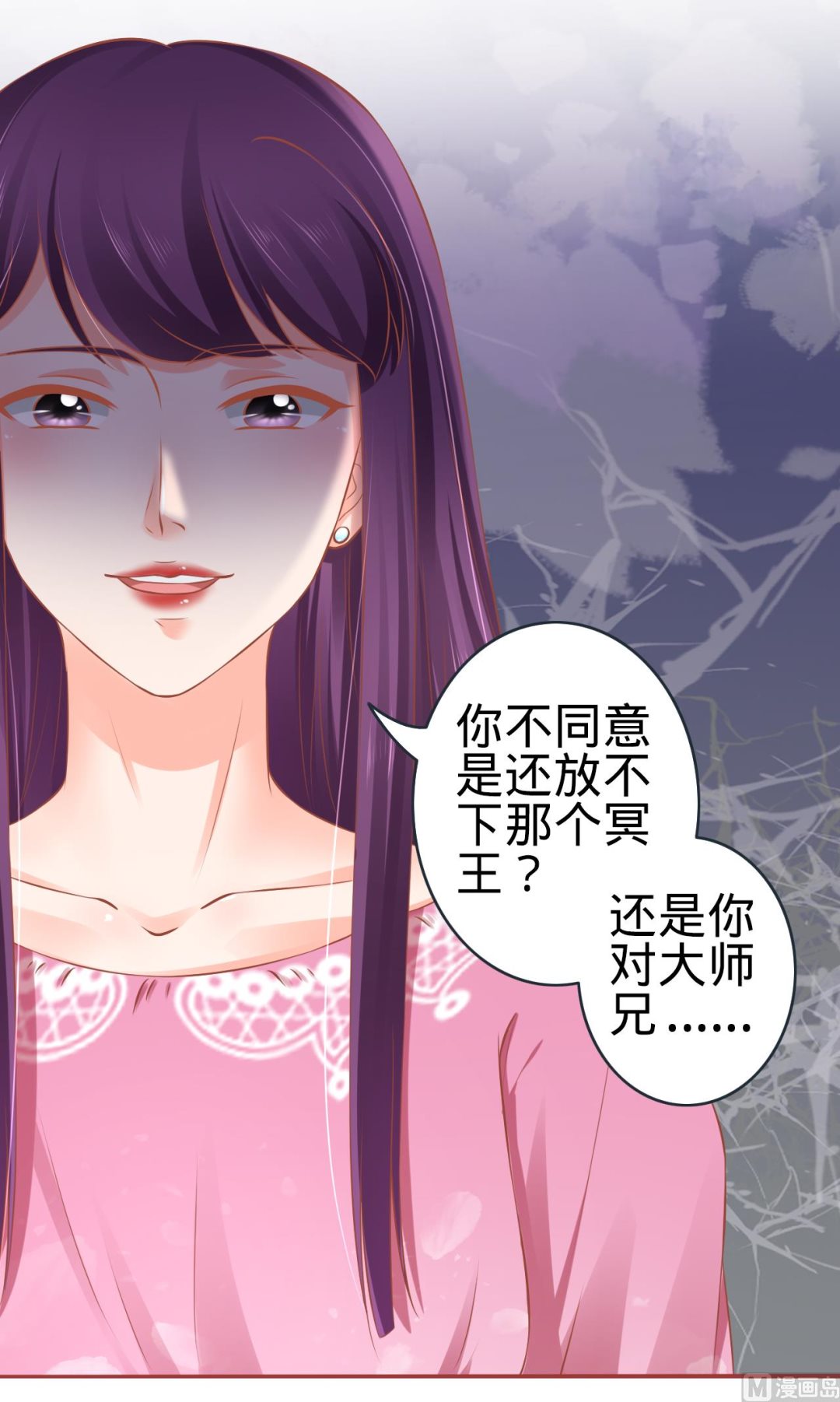神秘界的新娘韩漫全集-第95话无删减无遮挡章节图片 