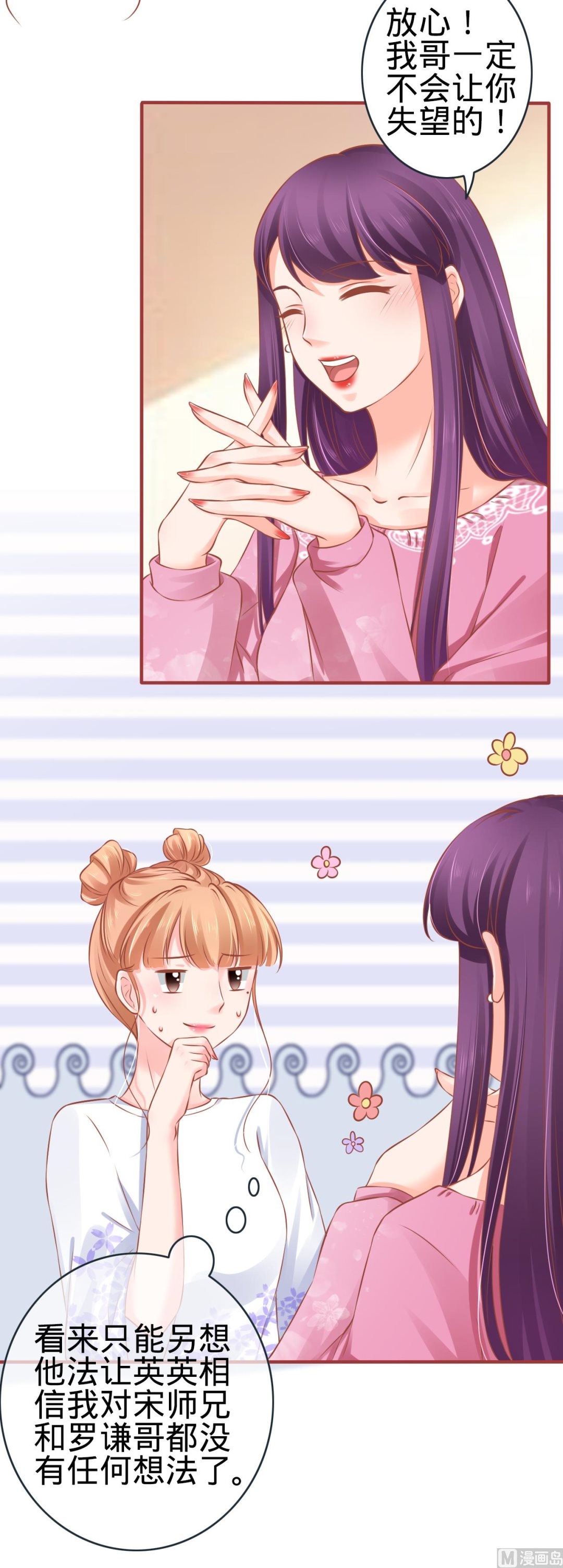 神秘界的新娘韩漫全集-第95话无删减无遮挡章节图片 