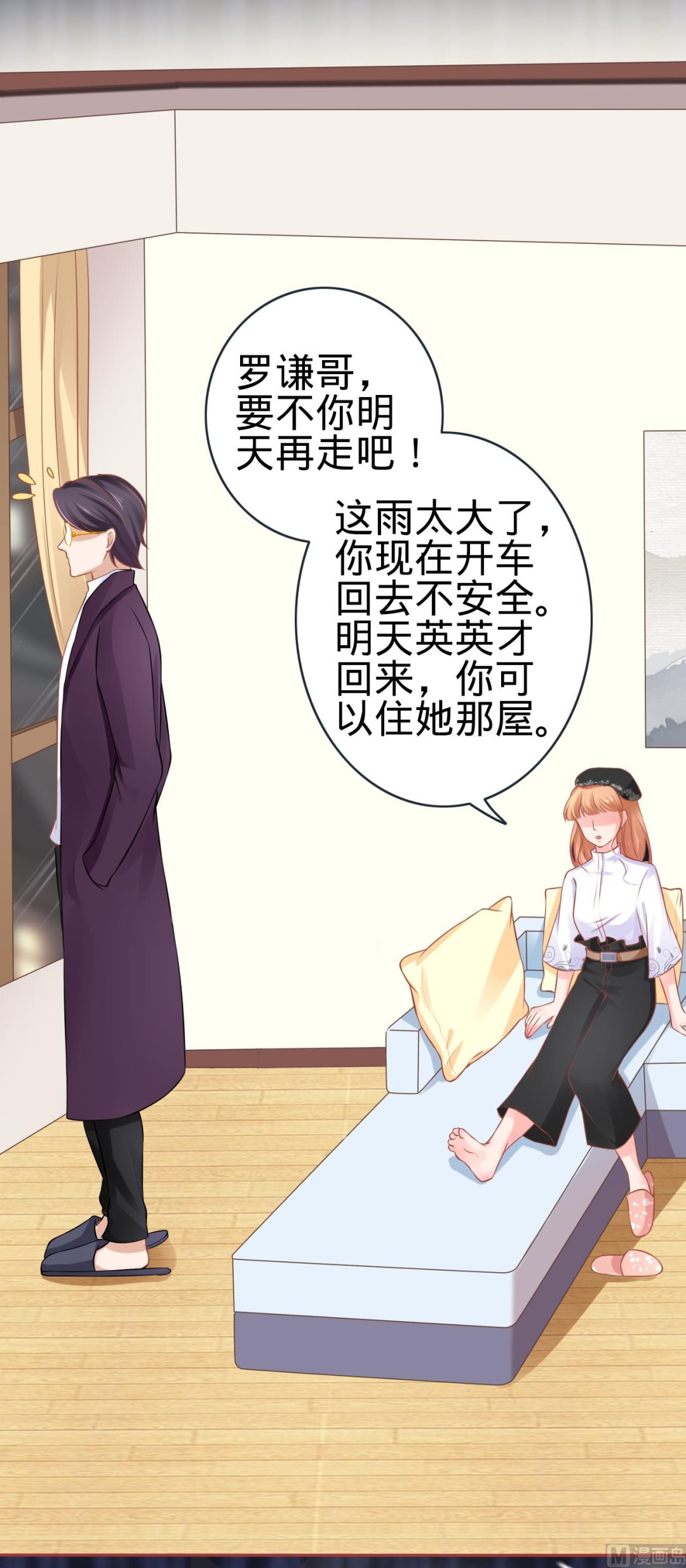 神秘界的新娘韩漫全集-第95话无删减无遮挡章节图片 