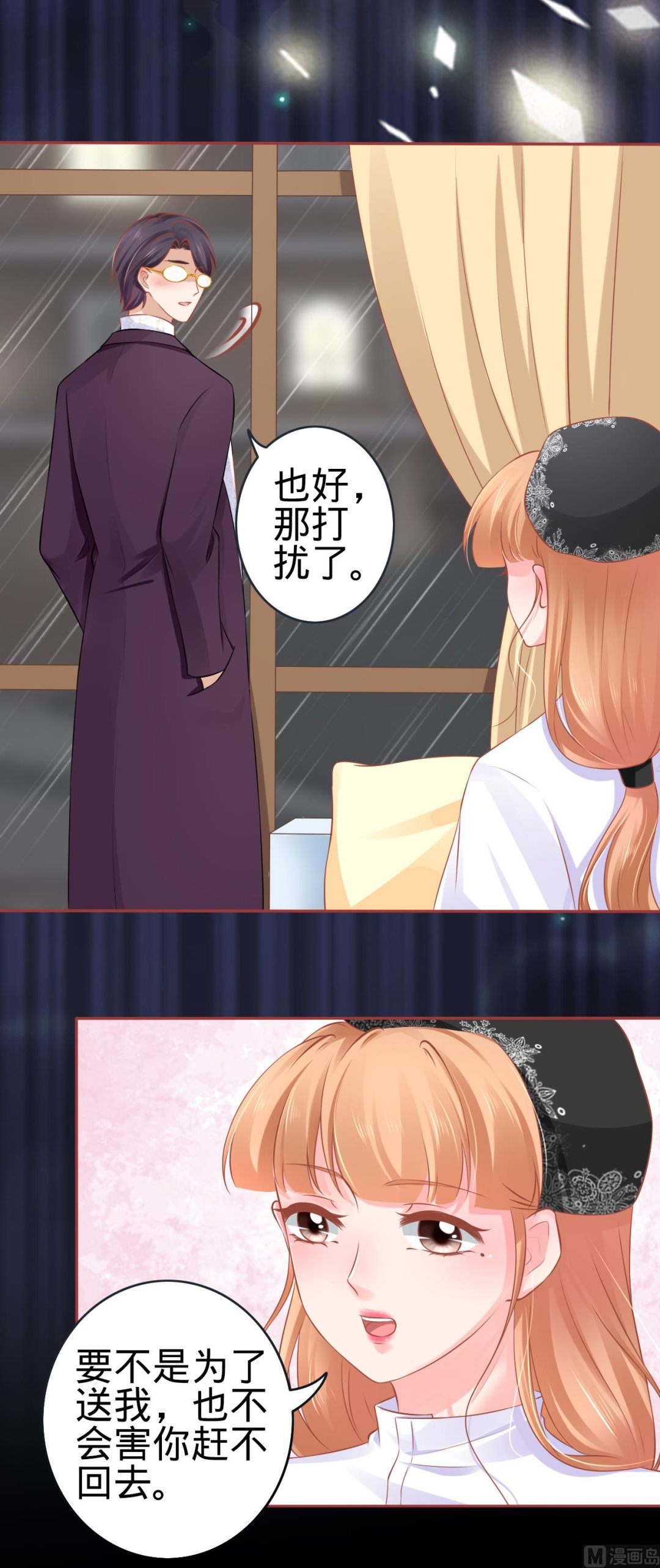 神秘界的新娘韩漫全集-第95话无删减无遮挡章节图片 