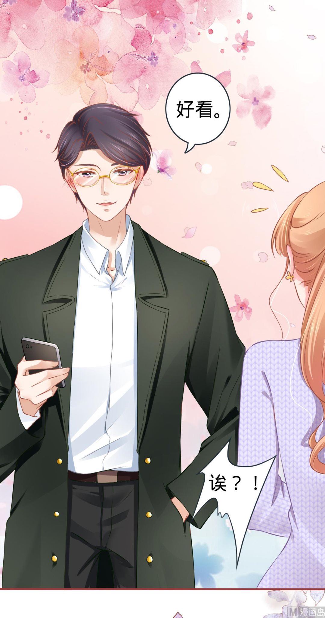 神秘界的新娘韩漫全集-第96话无删减无遮挡章节图片 