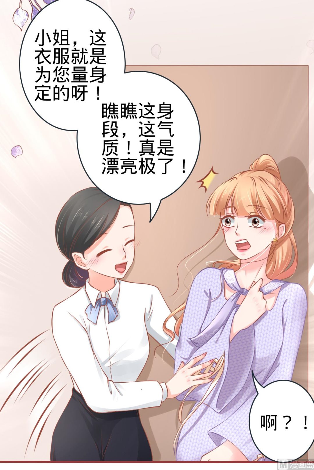 神秘界的新娘韩漫全集-第96话无删减无遮挡章节图片 