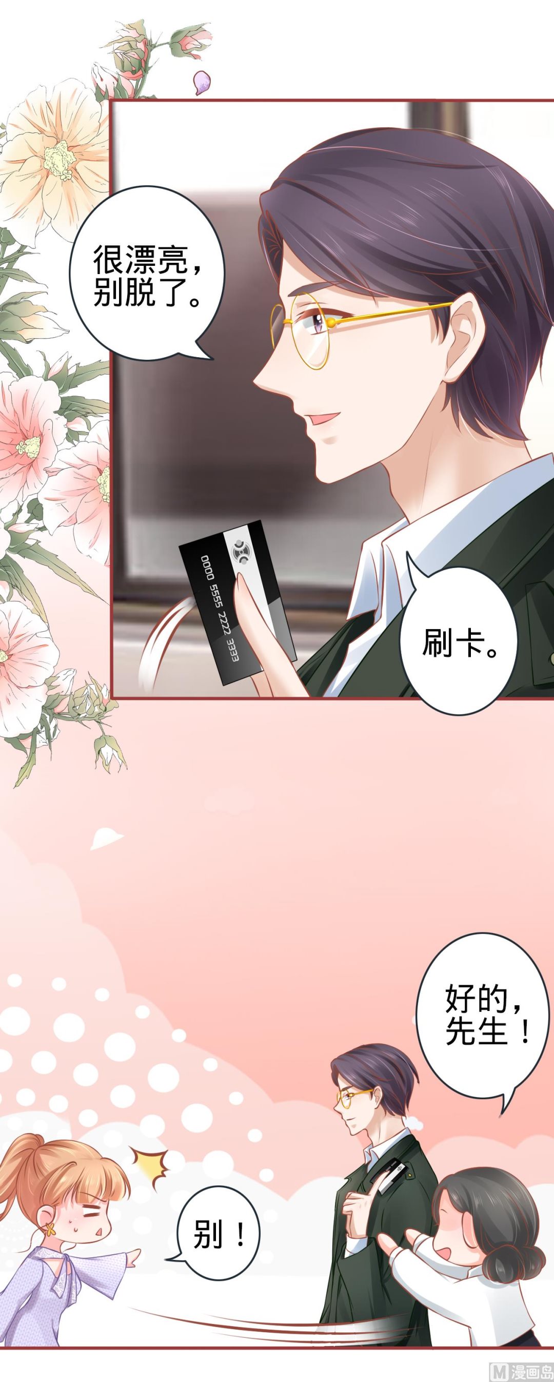 神秘界的新娘韩漫全集-第96话无删减无遮挡章节图片 