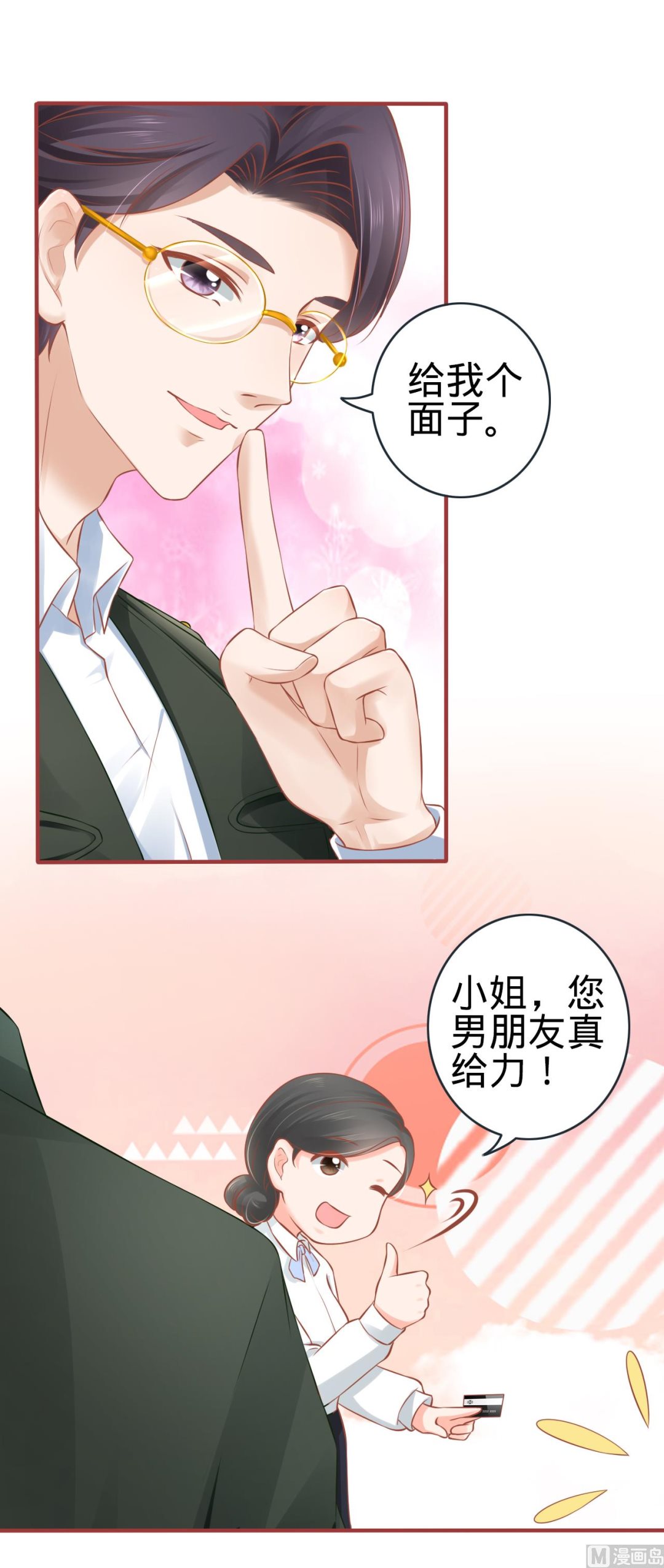 神秘界的新娘韩漫全集-第96话无删减无遮挡章节图片 