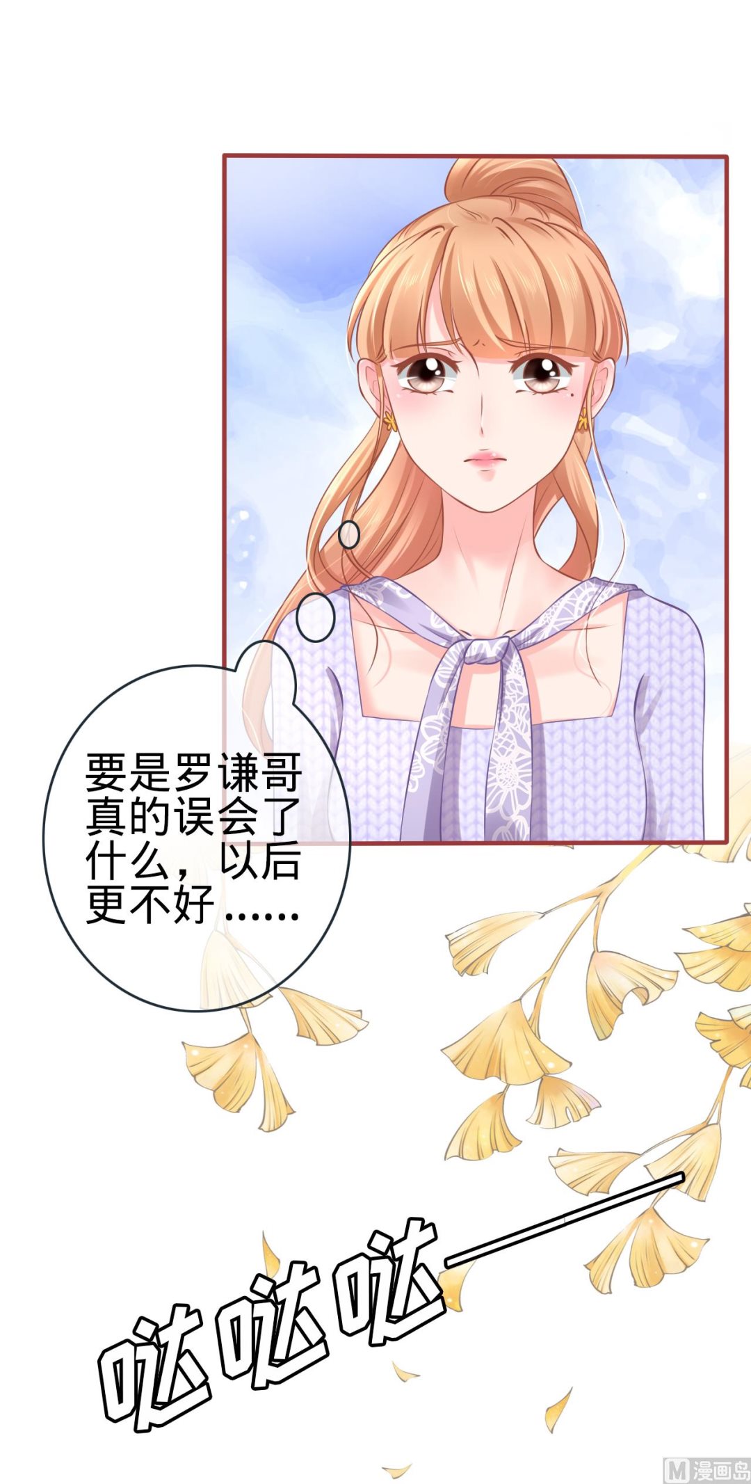 神秘界的新娘韩漫全集-第96话无删减无遮挡章节图片 