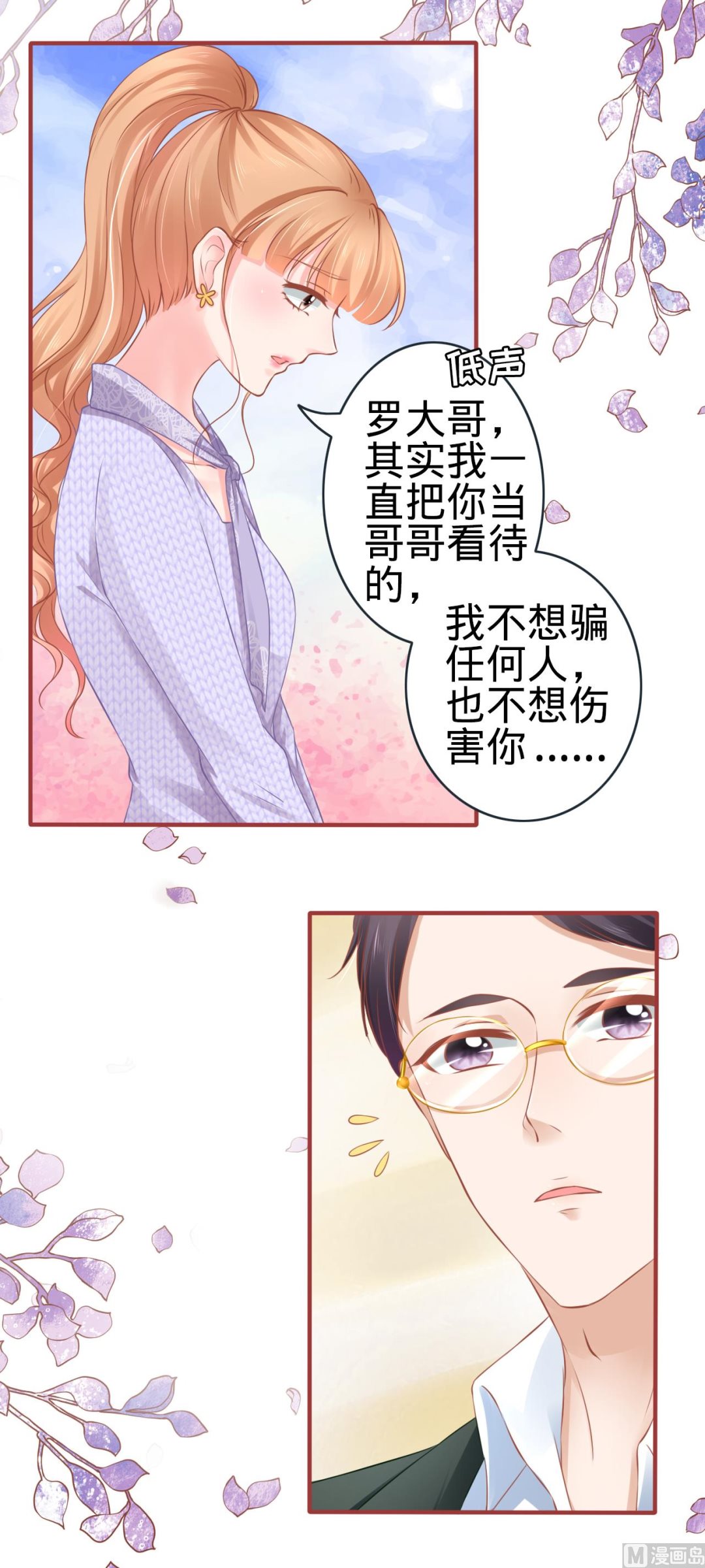 神秘界的新娘韩漫全集-第96话无删减无遮挡章节图片 