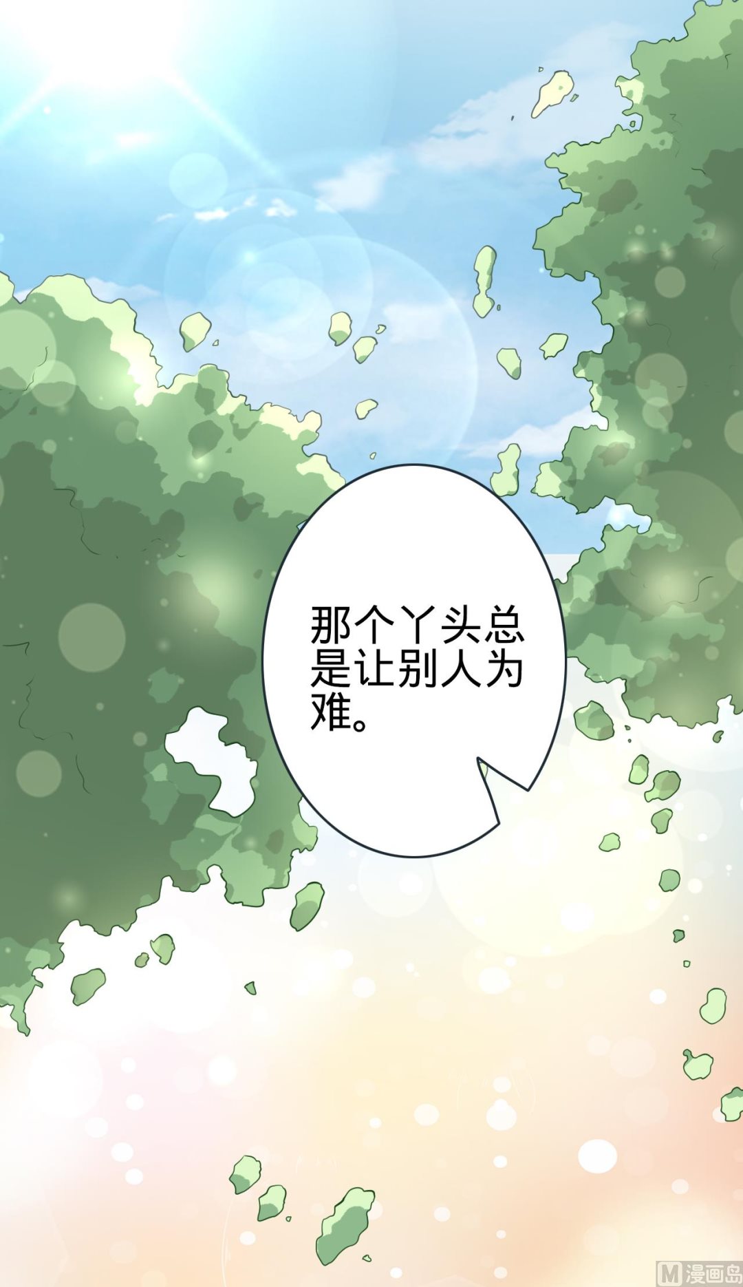 神秘界的新娘韩漫全集-第96话无删减无遮挡章节图片 