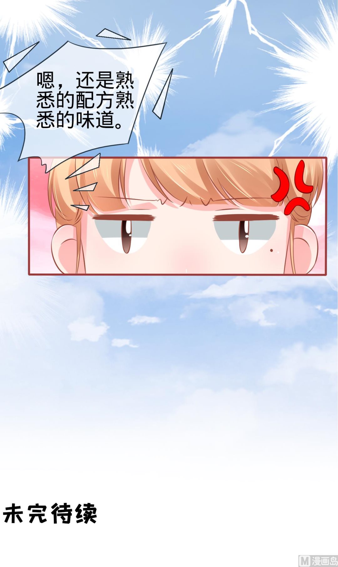 神秘界的新娘韩漫全集-第96话无删减无遮挡章节图片 