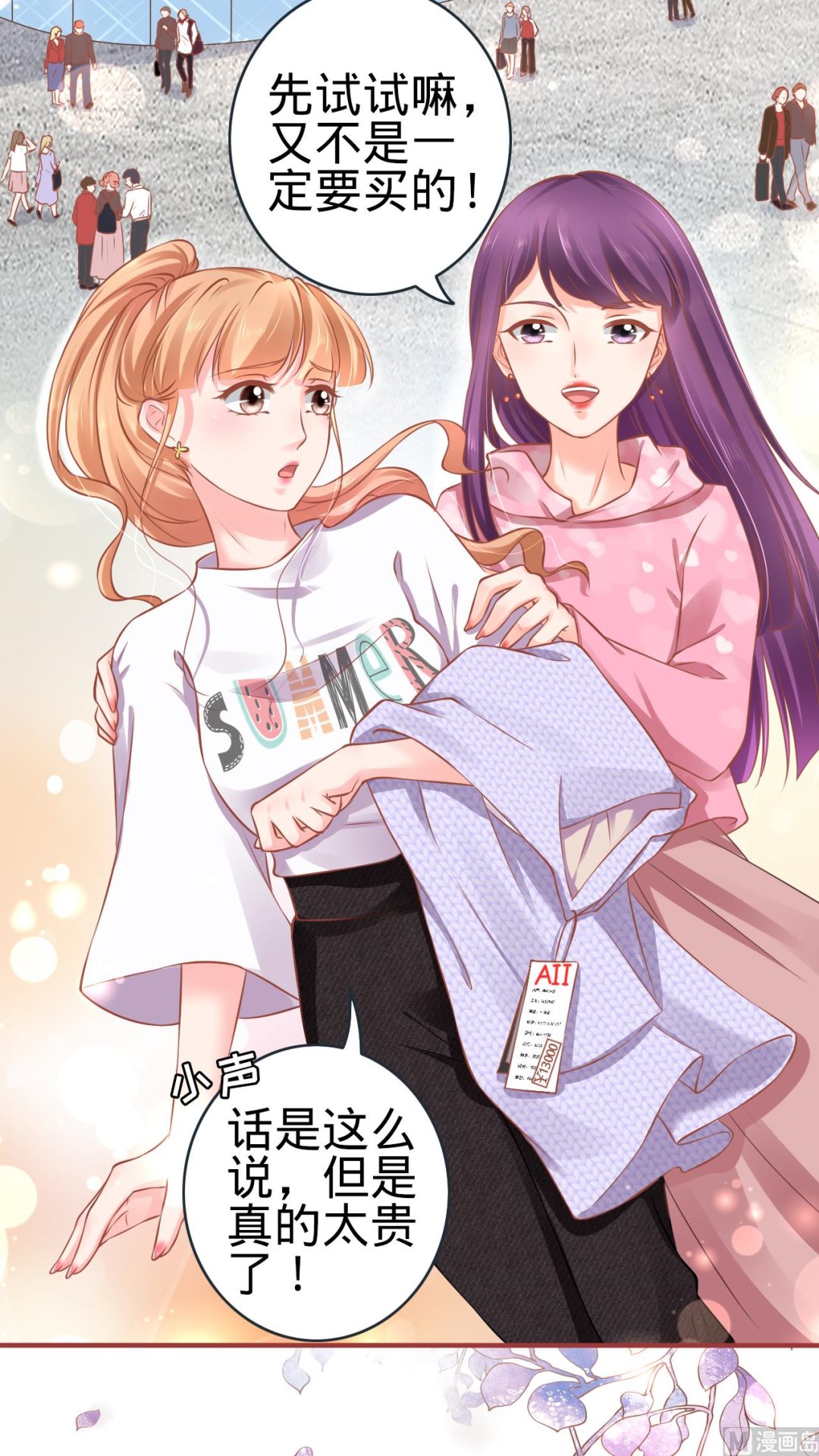 神秘界的新娘韩漫全集-第96话无删减无遮挡章节图片 