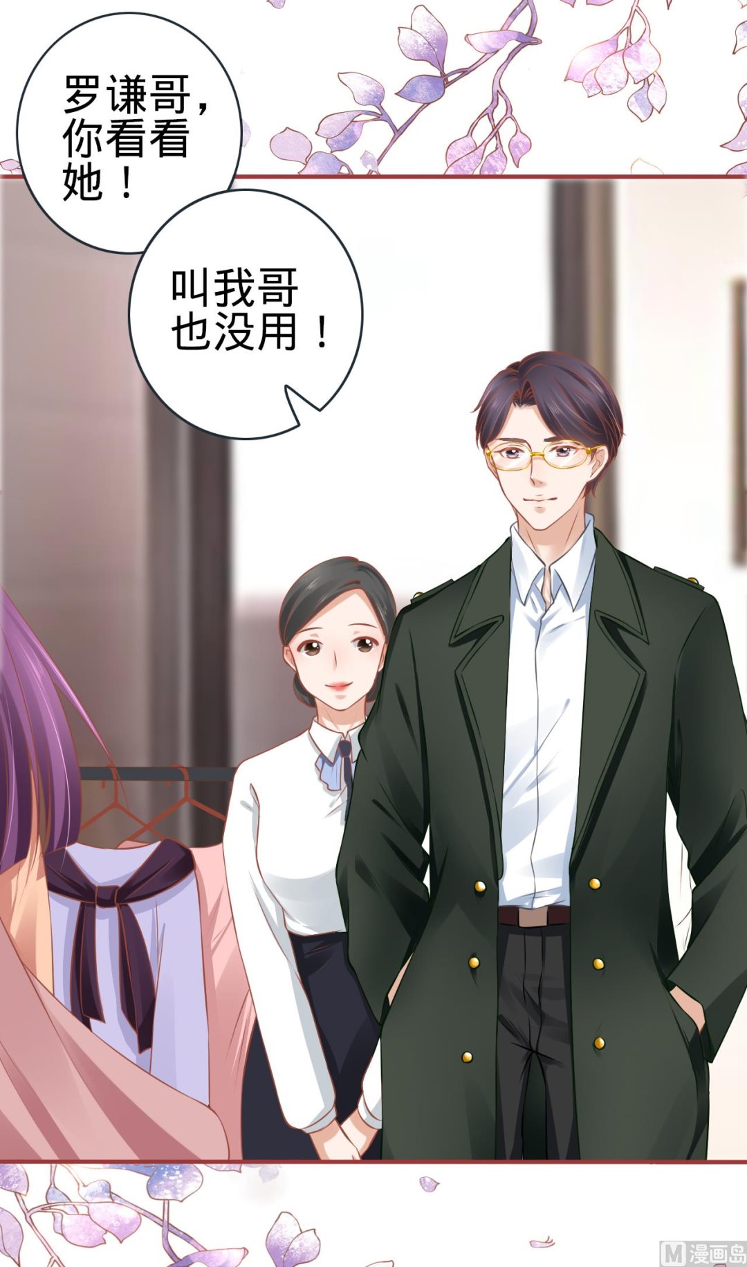 神秘界的新娘韩漫全集-第96话无删减无遮挡章节图片 