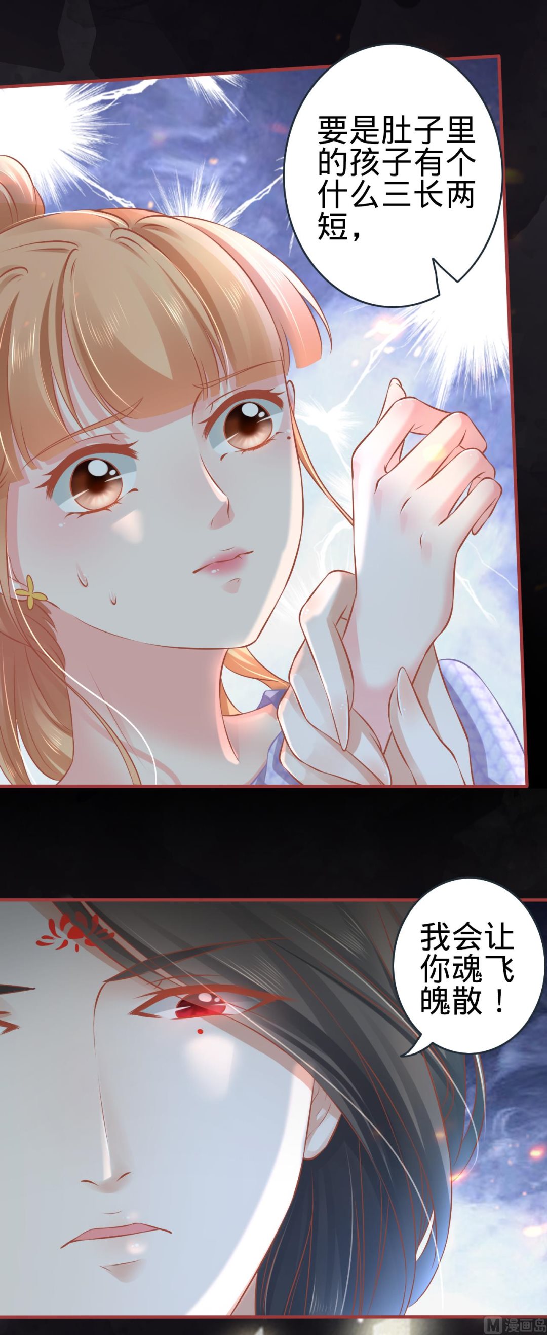 神秘界的新娘韩漫全集-第97话无删减无遮挡章节图片 