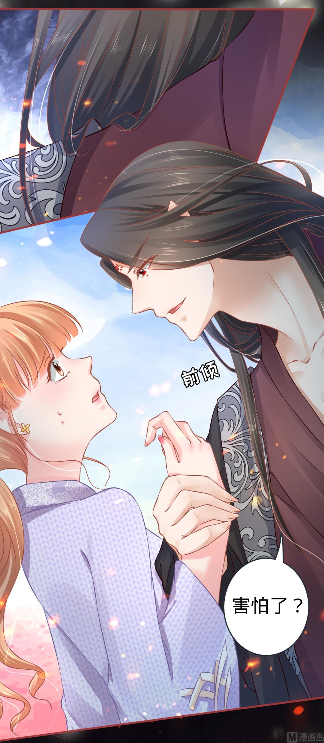 神秘界的新娘韩漫全集-第97话无删减无遮挡章节图片 
