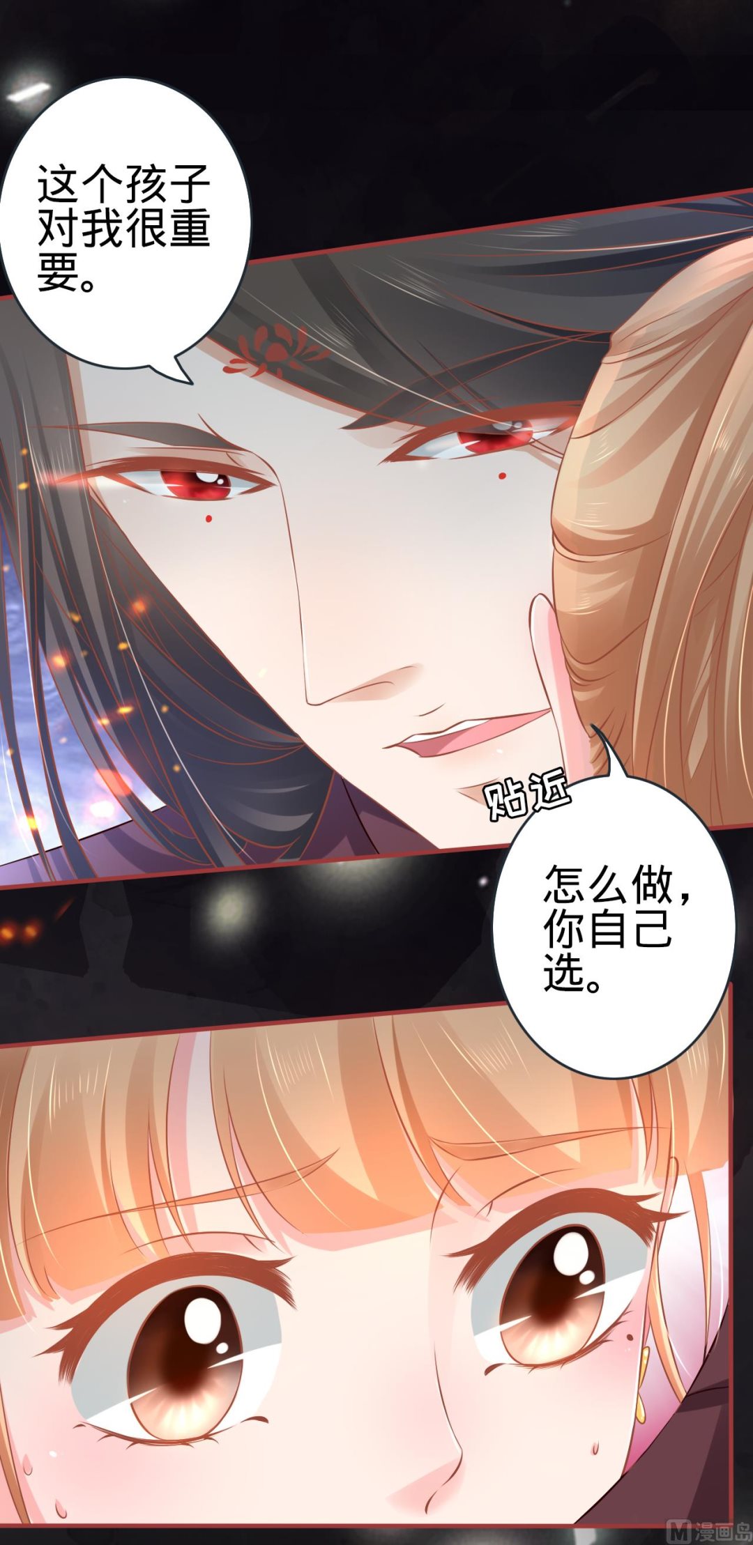 神秘界的新娘韩漫全集-第97话无删减无遮挡章节图片 